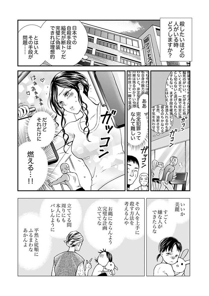 Sabasaba Yome To Mote Kei Shuto ~Ogibo Samattara Rogandeshita Ka~ - Chapter 1.1 - Page 10