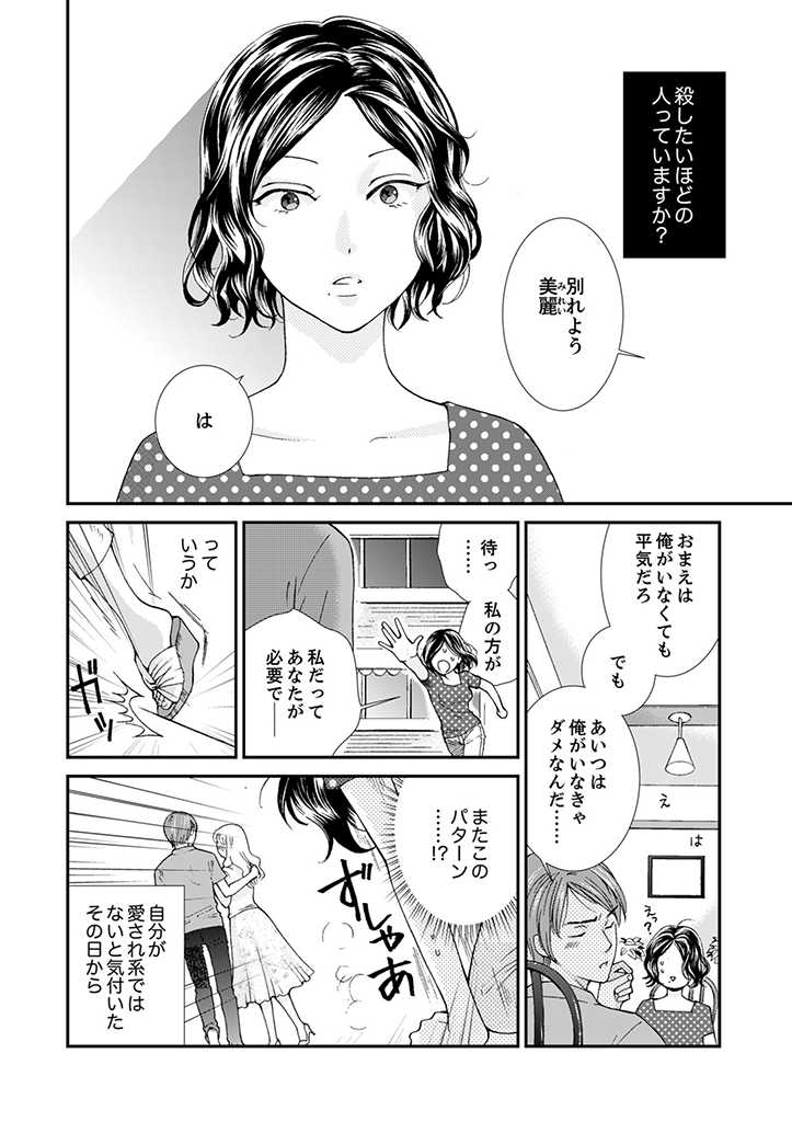 Sabasaba Yome To Mote Kei Shuto ~Ogibo Samattara Rogandeshita Ka~ - Chapter 1.1 - Page 2