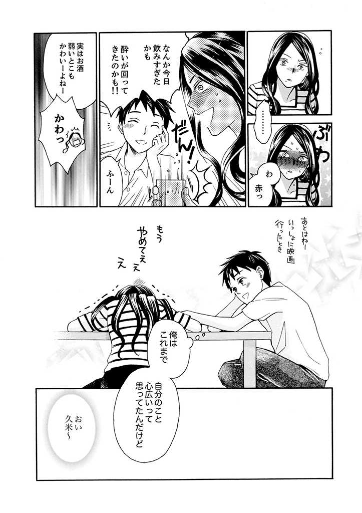 Sabasaba Yome To Mote Kei Shuto ~Ogibo Samattara Rogandeshita Ka~ - Chapter 2.3 - Page 3