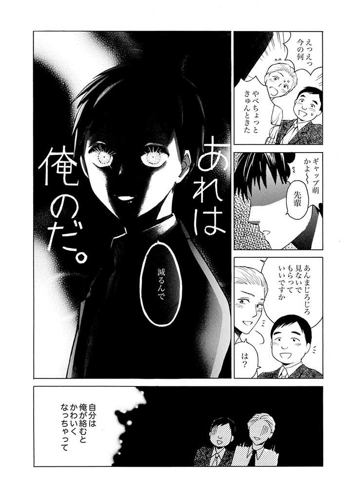 Sabasaba Yome To Mote Kei Shuto ~Ogibo Samattara Rogandeshita Ka~ - Chapter 2.3 - Page 5