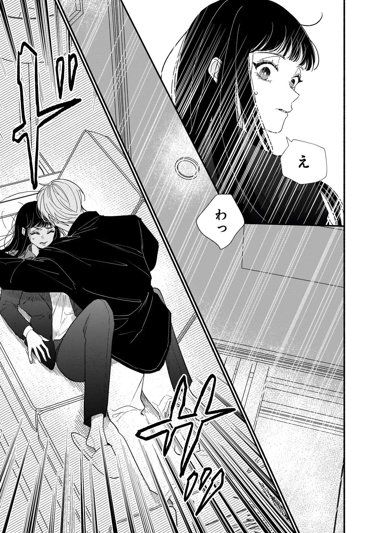Subscriber Ikemen no Renai Shido Doseitsukitte Kiitemasen - Chapter 1 - Page 19