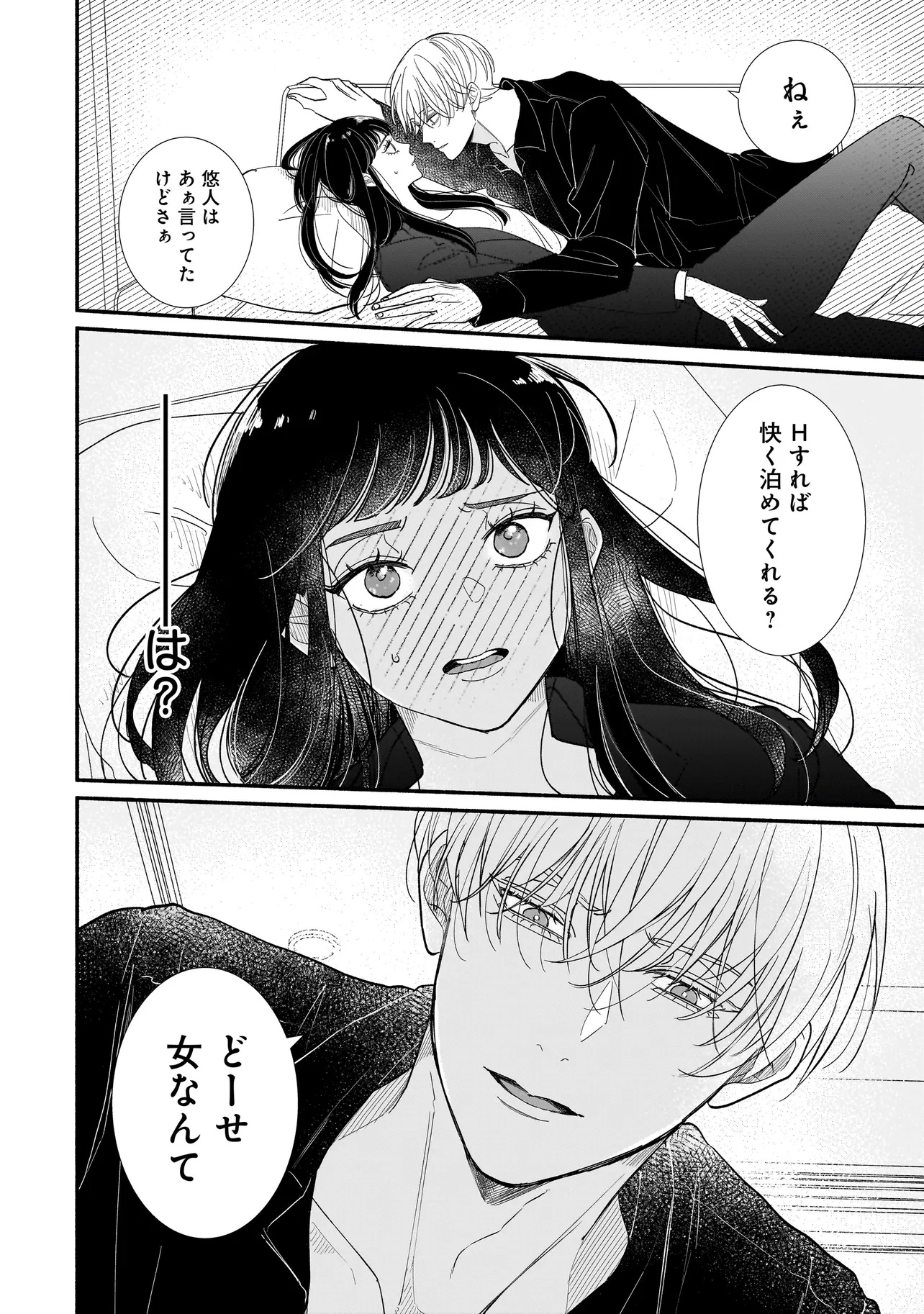 Subscriber Ikemen no Renai Shido Doseitsukitte Kiitemasen - Chapter 1 - Page 20