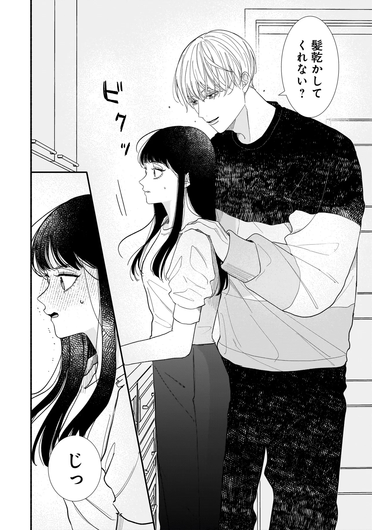Subscriber Ikemen no Renai Shido Doseitsukitte Kiitemasen - Chapter 1 - Page 26