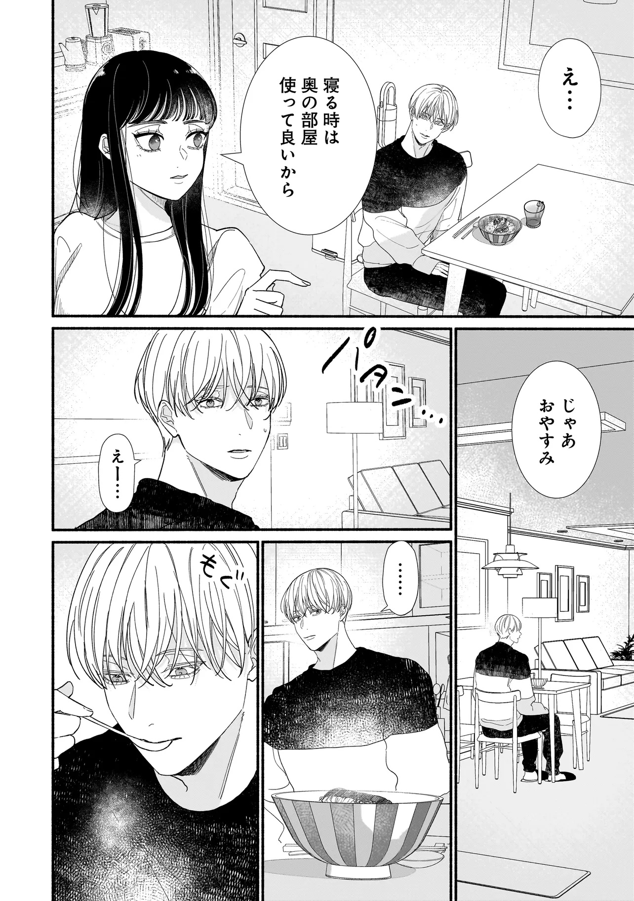 Subscriber Ikemen no Renai Shido Doseitsukitte Kiitemasen - Chapter 1 - Page 28