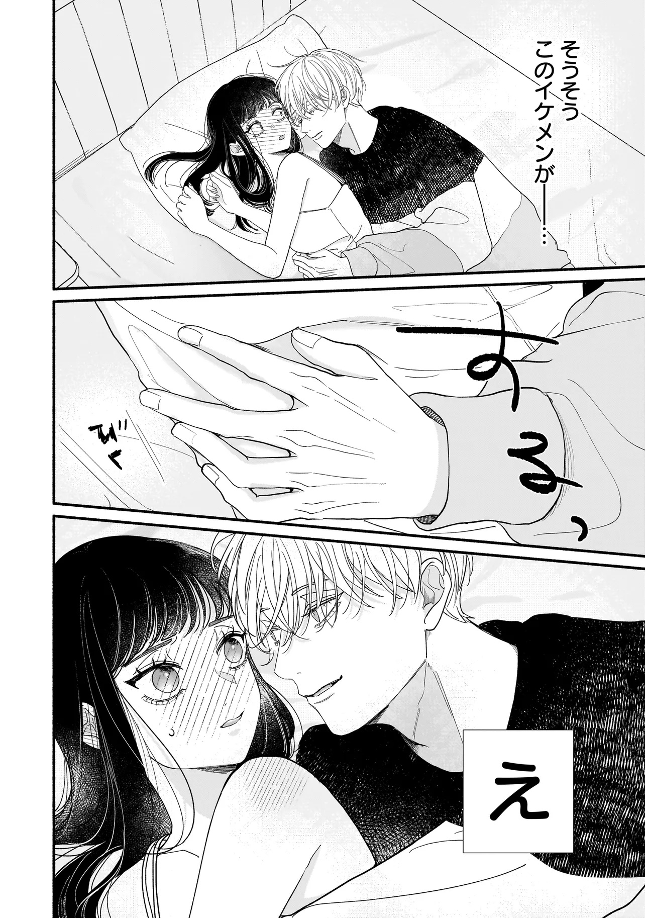 Subscriber Ikemen no Renai Shido Doseitsukitte Kiitemasen - Chapter 1 - Page 32