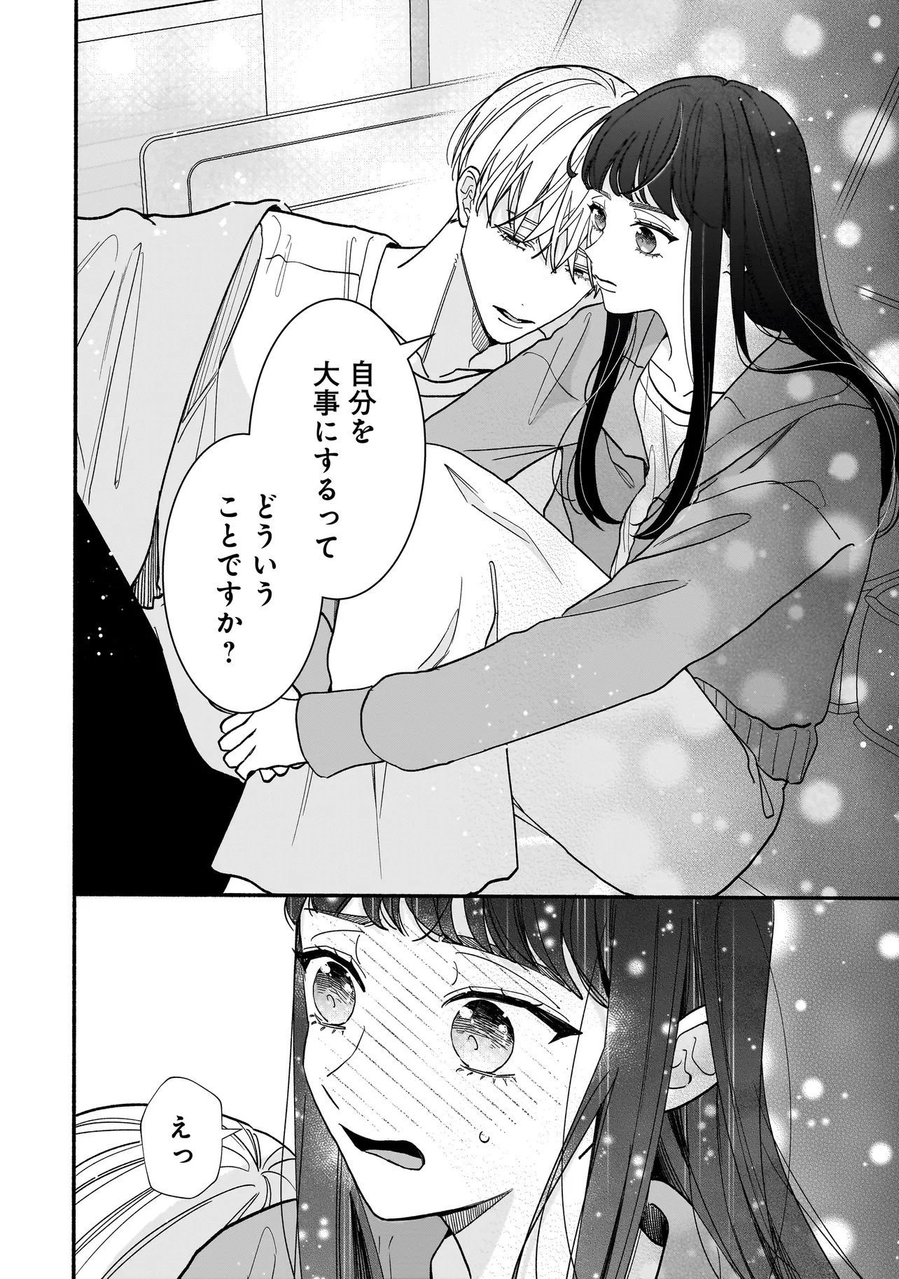 Subscriber Ikemen no Renai Shido Doseitsukitte Kiitemasen - Chapter 10.1 - Page 8