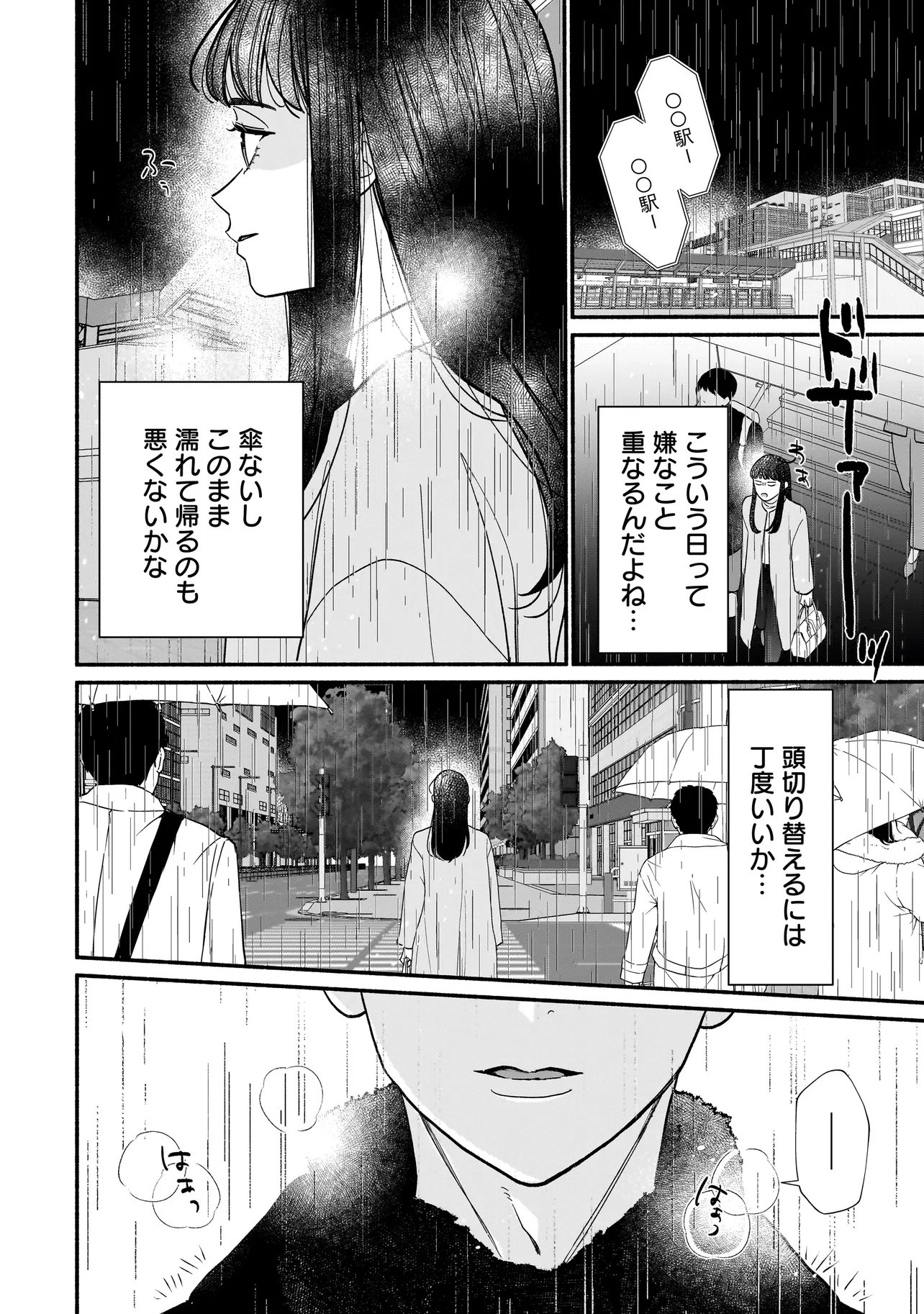 Subscriber Ikemen no Renai Shido Doseitsukitte Kiitemasen - Chapter 11.1 - Page 10