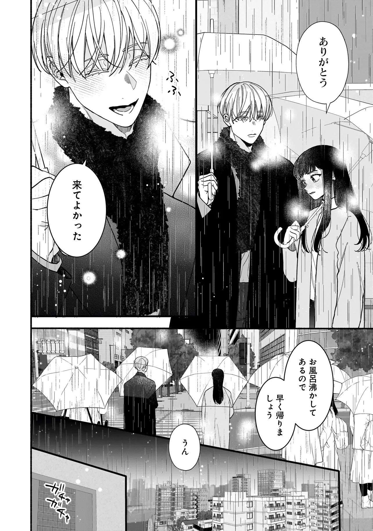 Subscriber Ikemen no Renai Shido Doseitsukitte Kiitemasen - Chapter 11.1 - Page 14
