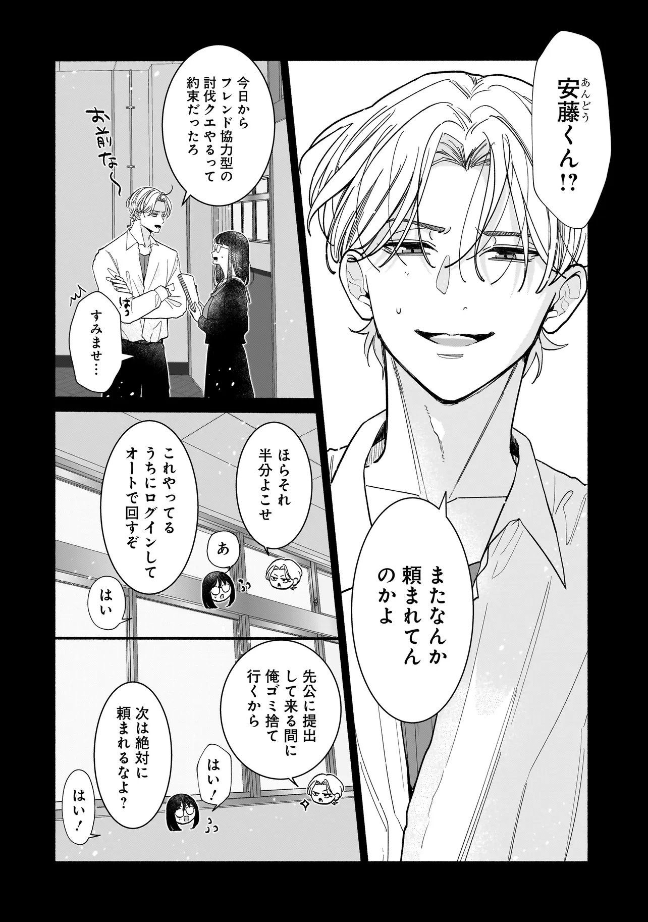 Subscriber Ikemen no Renai Shido Doseitsukitte Kiitemasen - Chapter 11.1 - Page 2