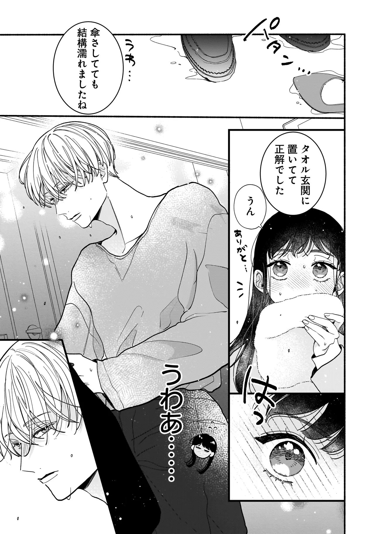 Subscriber Ikemen no Renai Shido Doseitsukitte Kiitemasen - Chapter 11.2 - Page 1