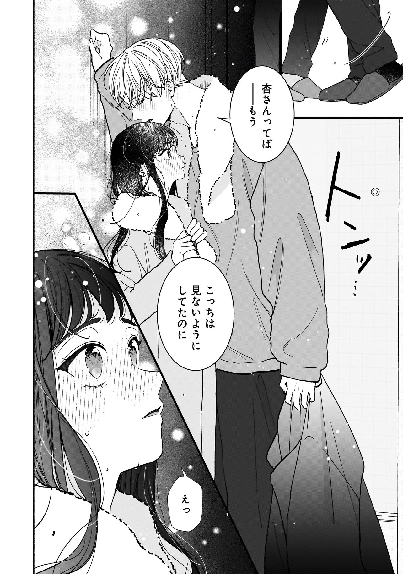 Subscriber Ikemen no Renai Shido Doseitsukitte Kiitemasen - Chapter 11.2 - Page 2