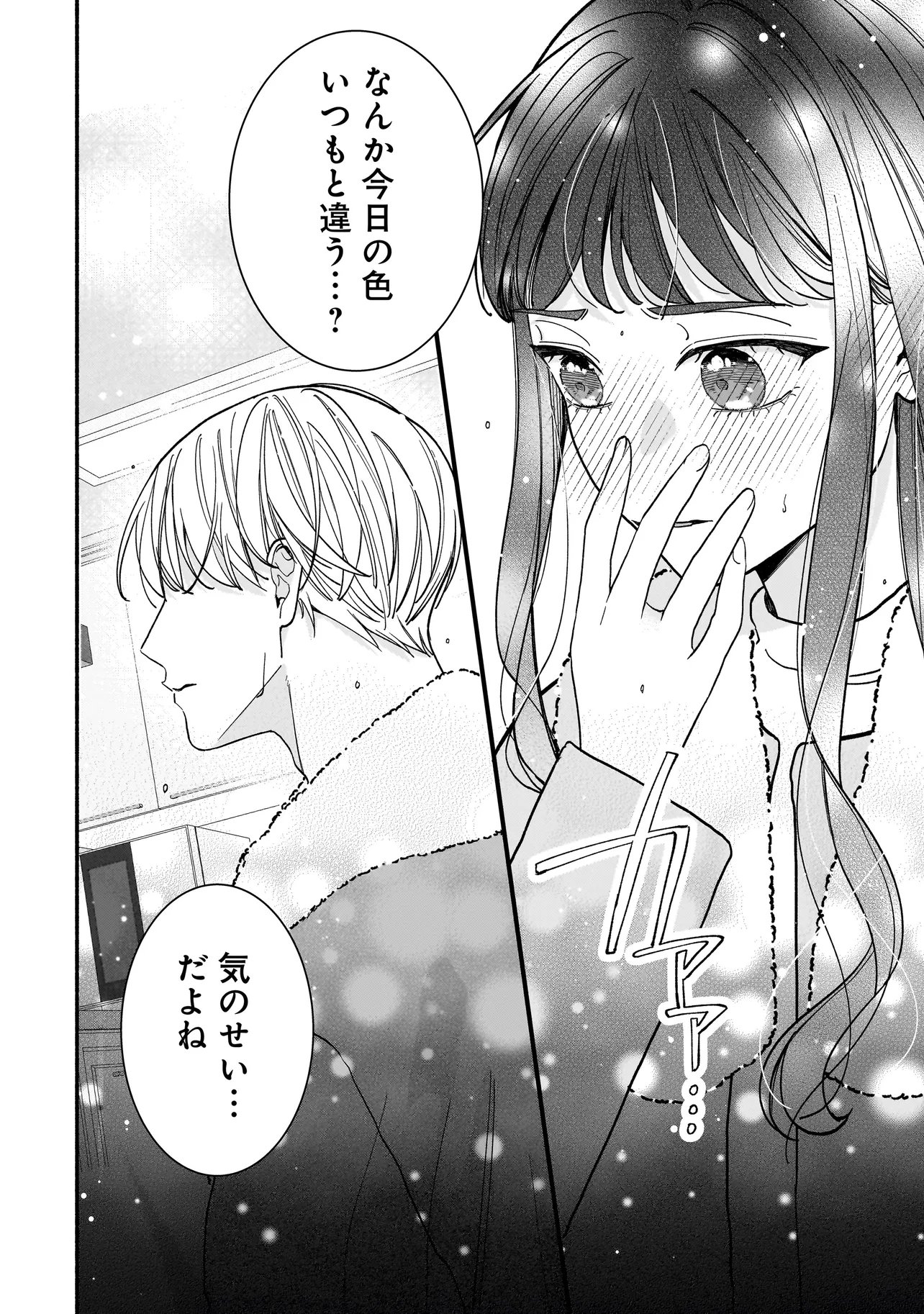 Subscriber Ikemen no Renai Shido Doseitsukitte Kiitemasen - Chapter 11.2 - Page 4
