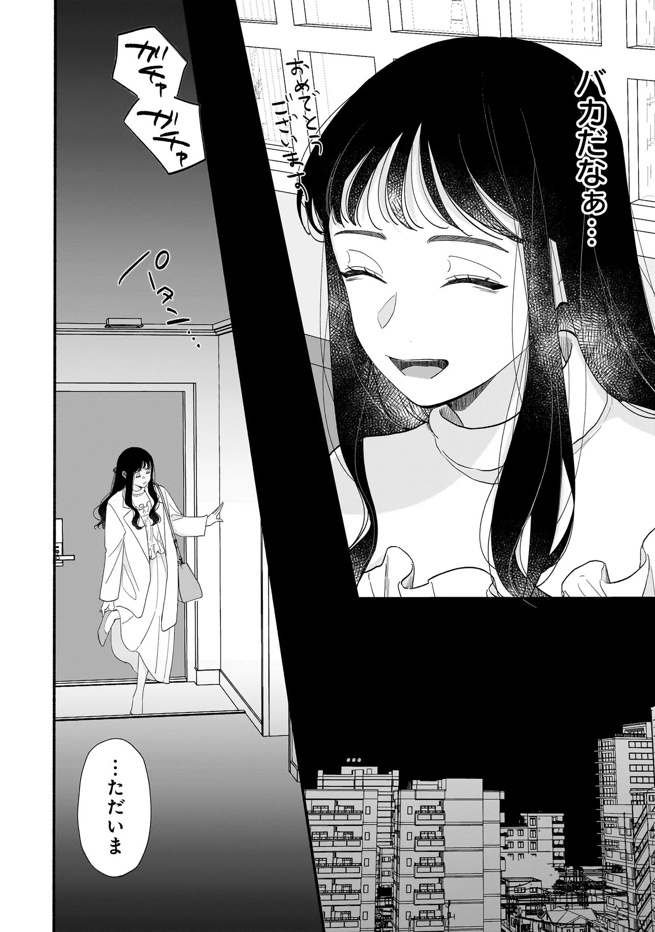 Subscriber Ikemen no Renai Shido Doseitsukitte Kiitemasen - Chapter 6.2 - Page 11