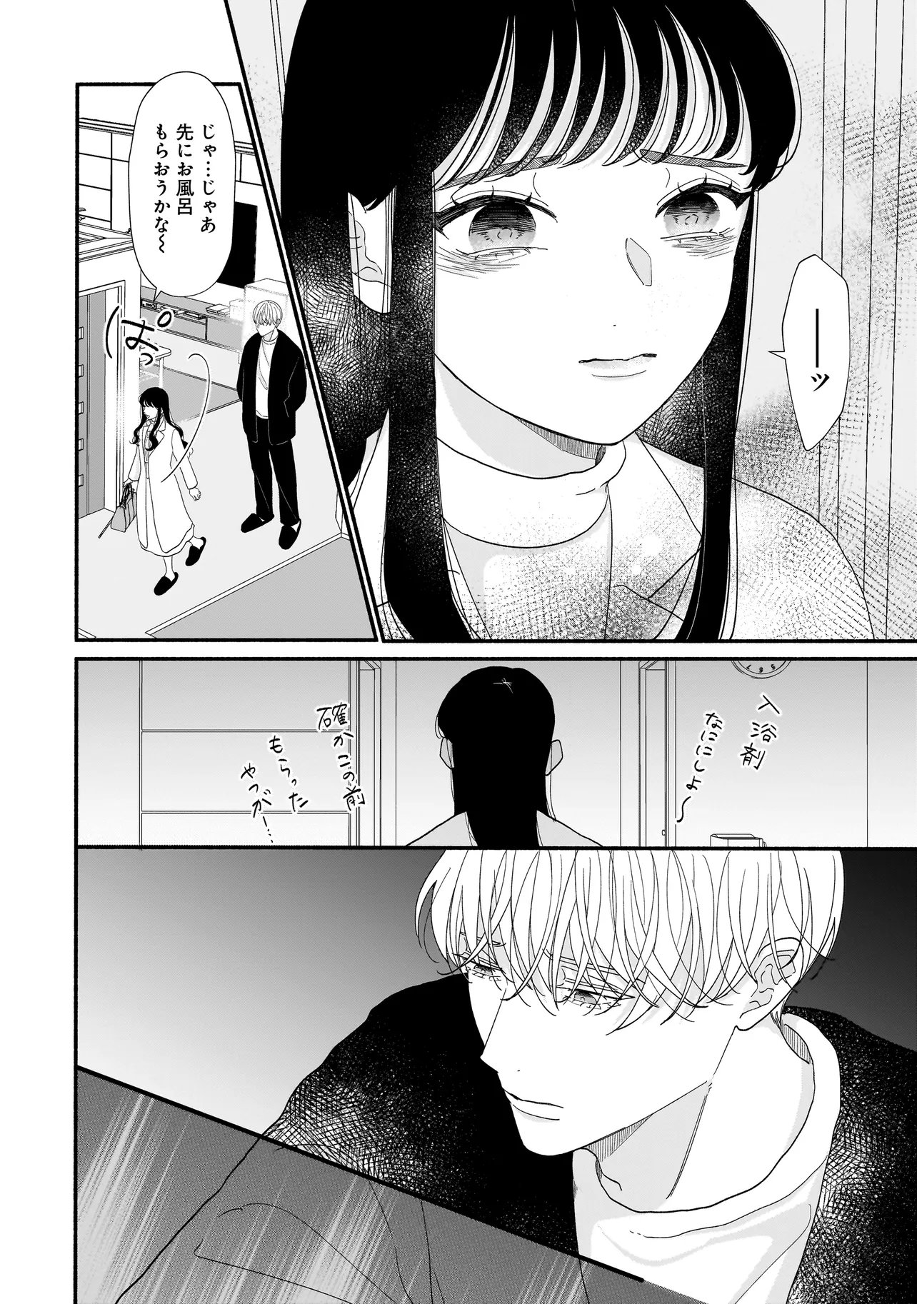 Subscriber Ikemen no Renai Shido Doseitsukitte Kiitemasen - Chapter 6.2 - Page 13