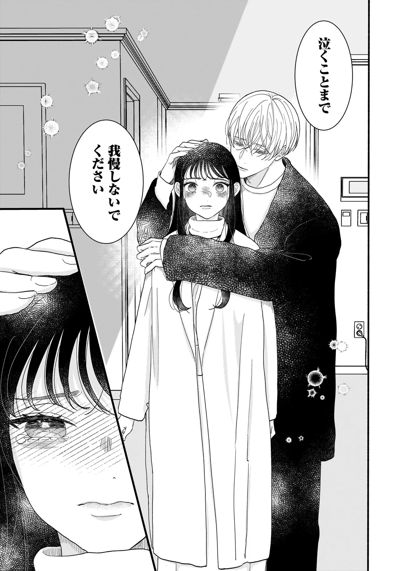 Subscriber Ikemen no Renai Shido Doseitsukitte Kiitemasen - Chapter 6.2 - Page 14