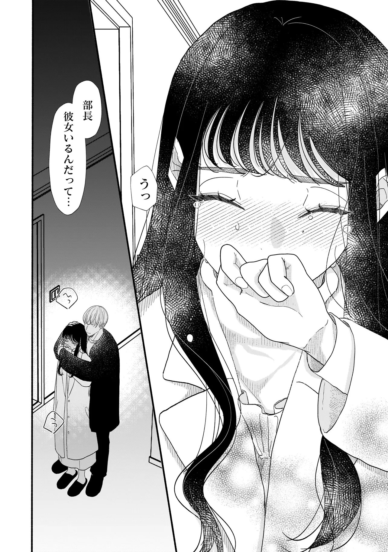 Subscriber Ikemen no Renai Shido Doseitsukitte Kiitemasen - Chapter 6.2 - Page 15