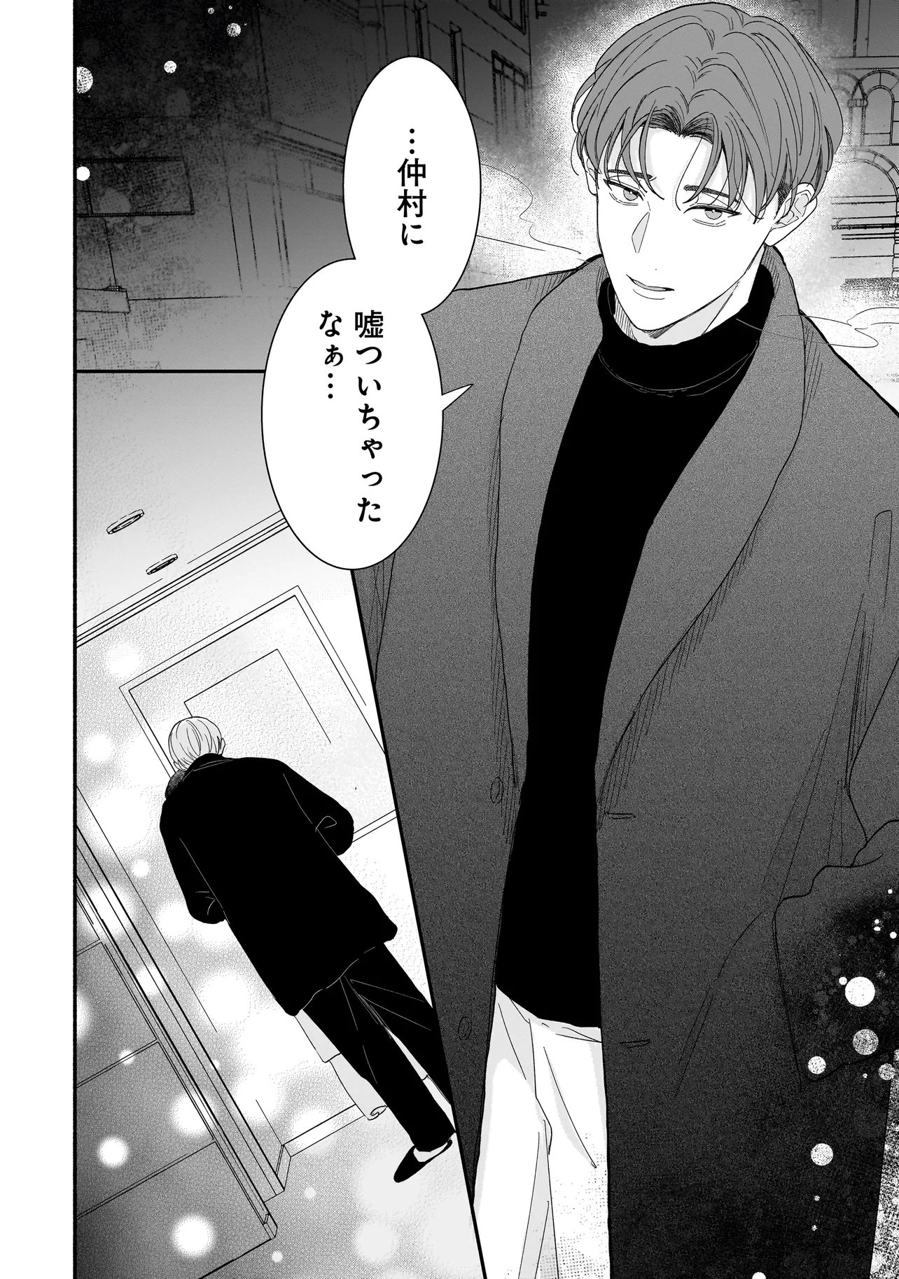 Subscriber Ikemen no Renai Shido Doseitsukitte Kiitemasen - Chapter 6.2 - Page 17