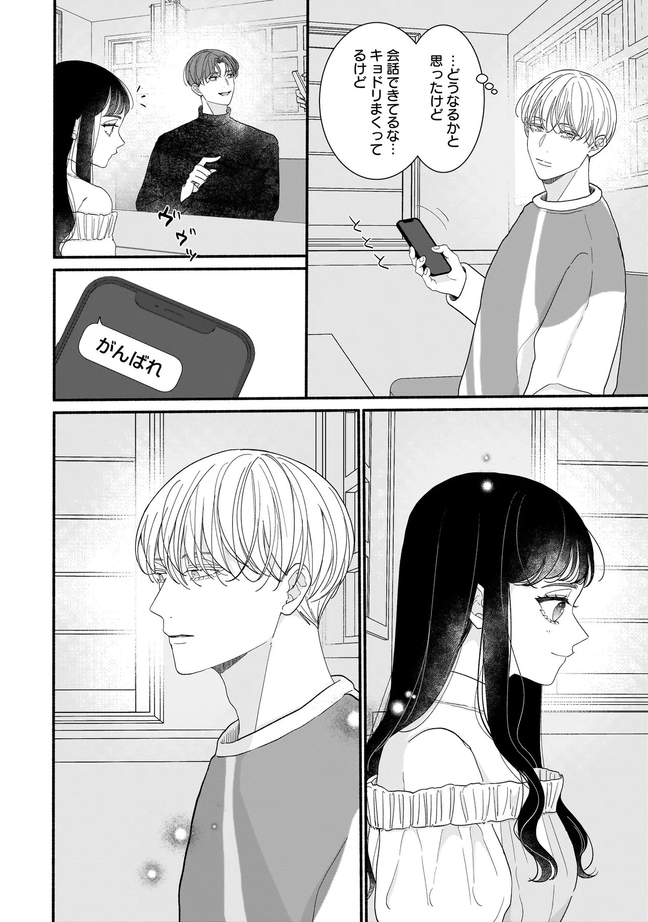 Subscriber Ikemen no Renai Shido Doseitsukitte Kiitemasen - Chapter 6.2 - Page 5