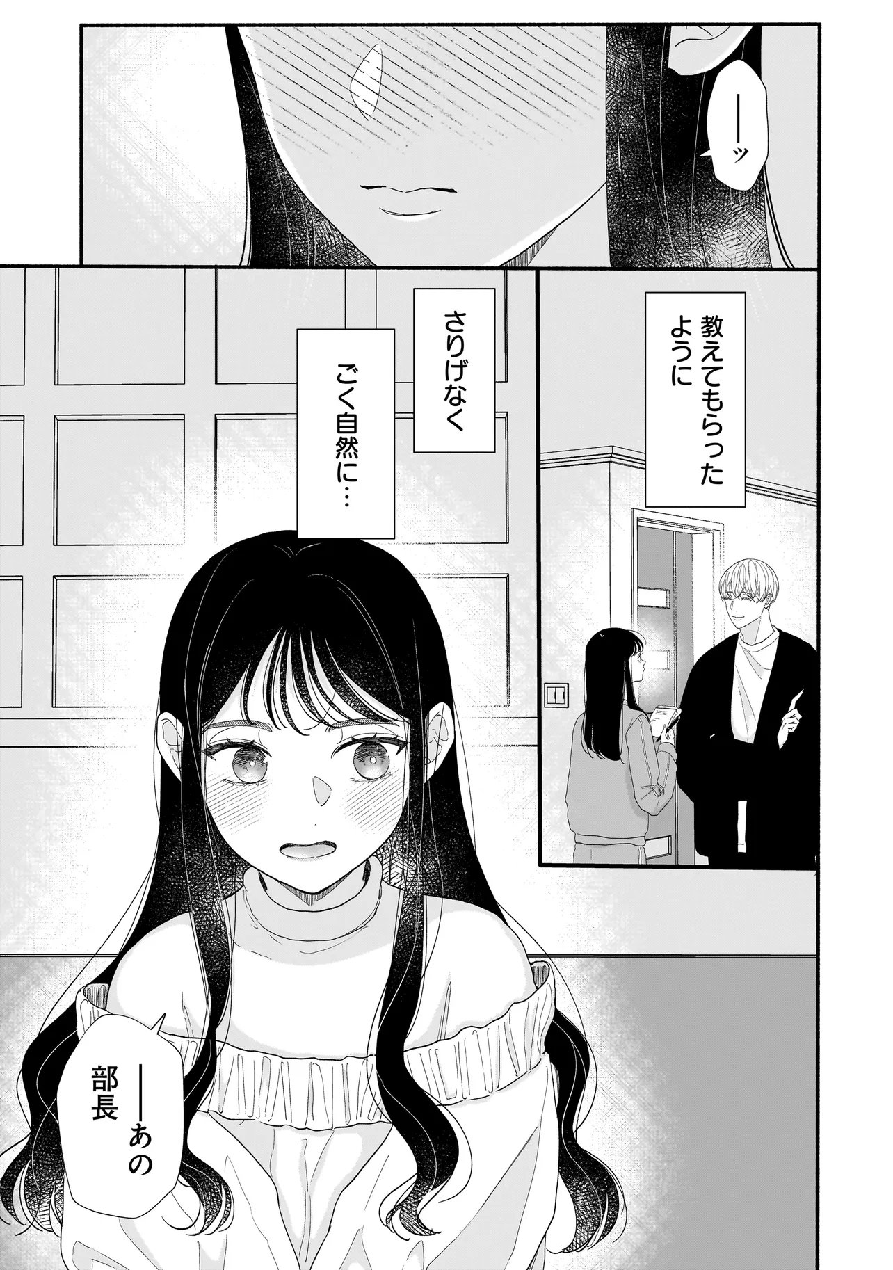 Subscriber Ikemen no Renai Shido Doseitsukitte Kiitemasen - Chapter 6.2 - Page 6