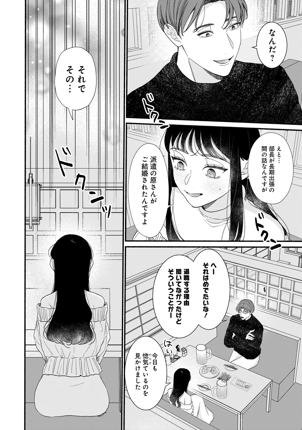 Subscriber Ikemen no Renai Shido Doseitsukitte Kiitemasen - Chapter 6.2 - Page 7