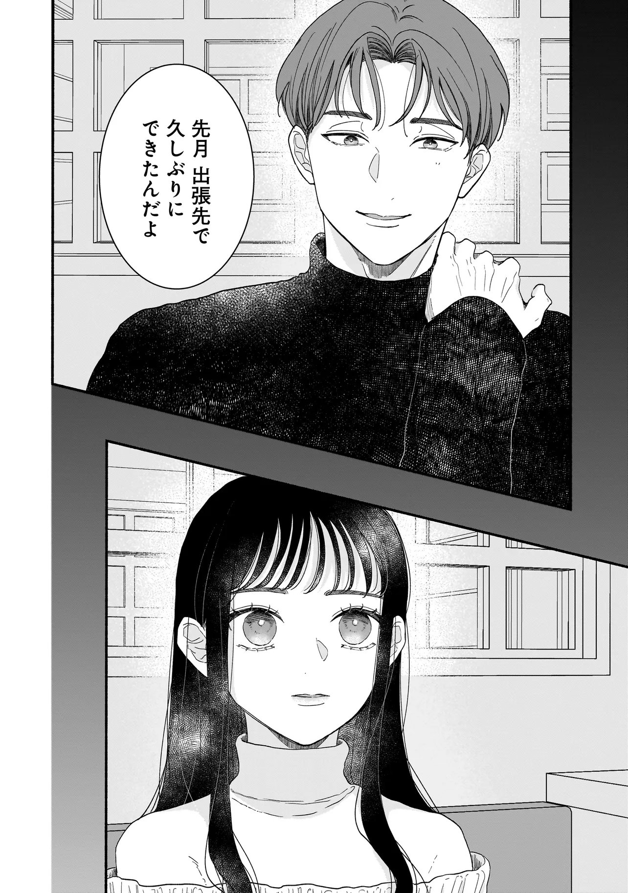 Subscriber Ikemen no Renai Shido Doseitsukitte Kiitemasen - Chapter 6.2 - Page 9