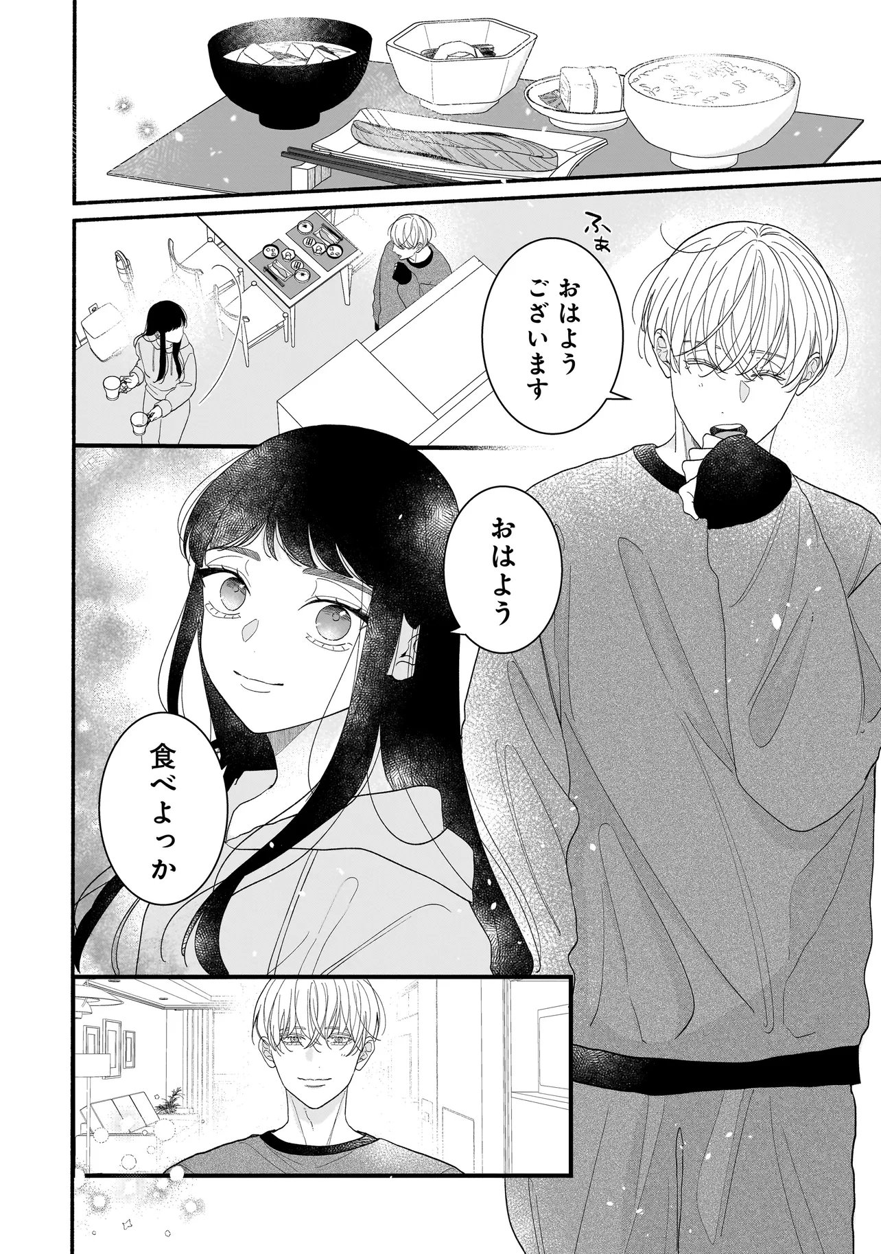 Subscriber Ikemen no Renai Shido Doseitsukitte Kiitemasen - Chapter 7.2 - Page 1
