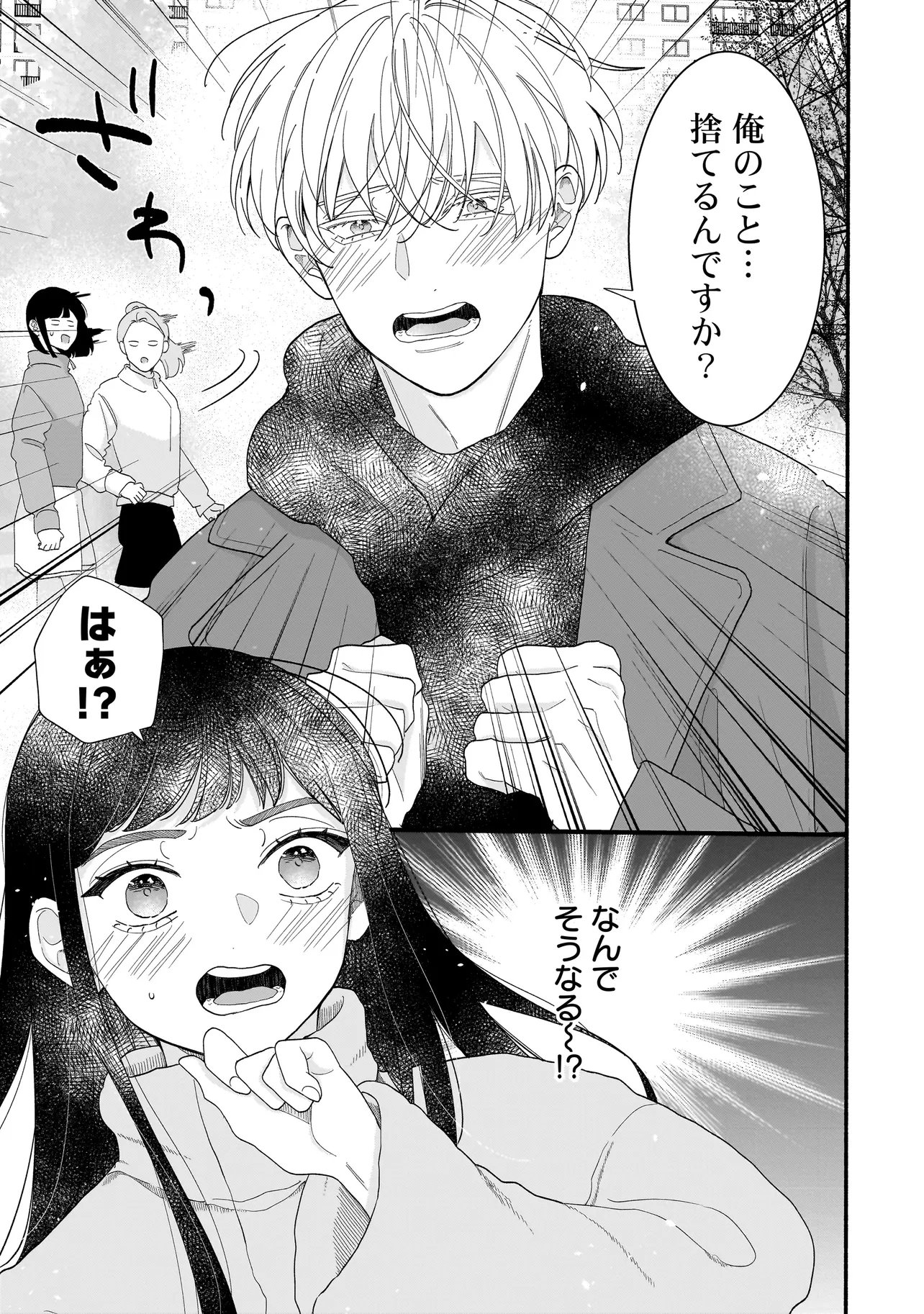 Subscriber Ikemen no Renai Shido Doseitsukitte Kiitemasen - Chapter 7.2 - Page 12