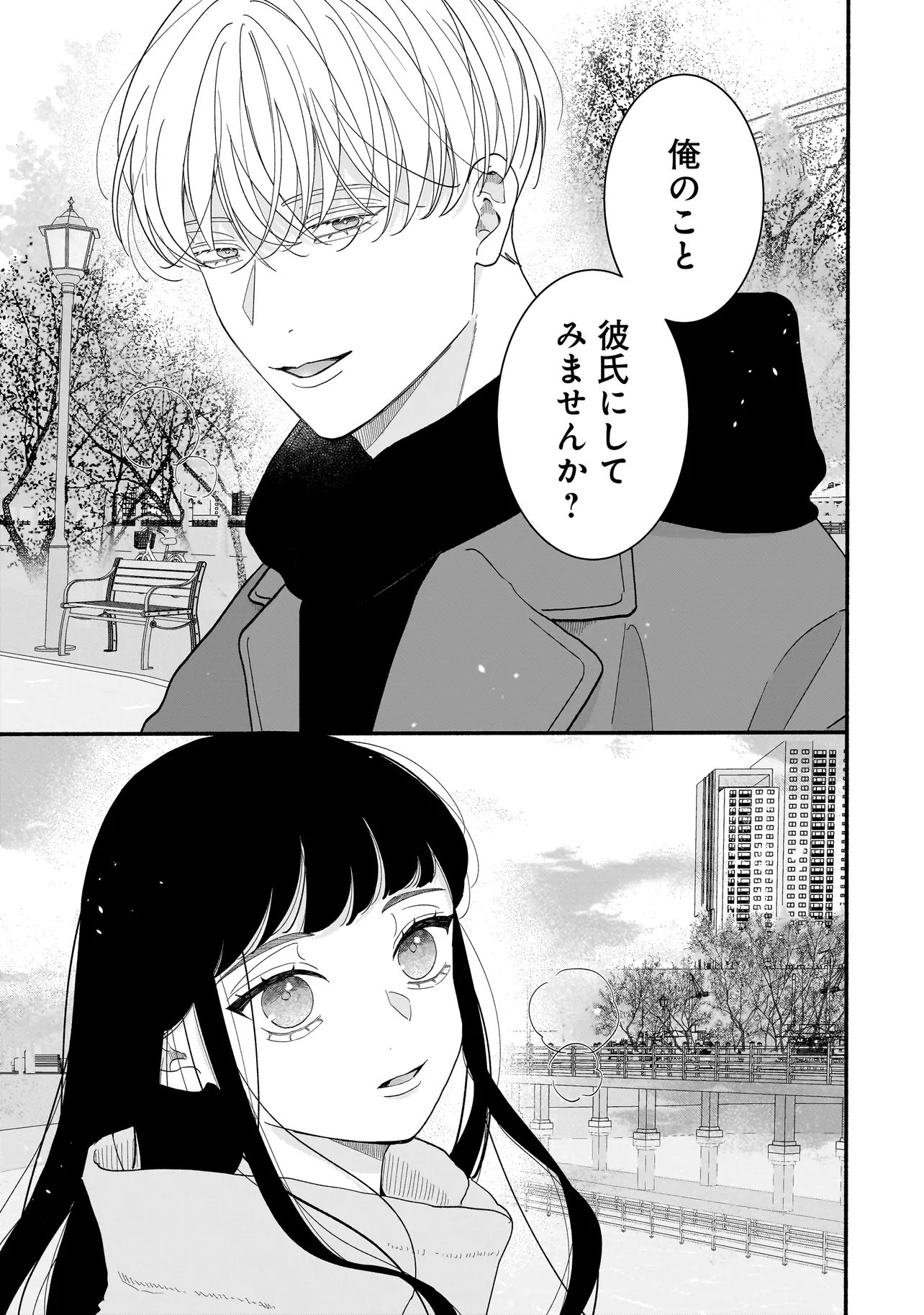 Subscriber Ikemen no Renai Shido Doseitsukitte Kiitemasen - Chapter 7.2 - Page 6