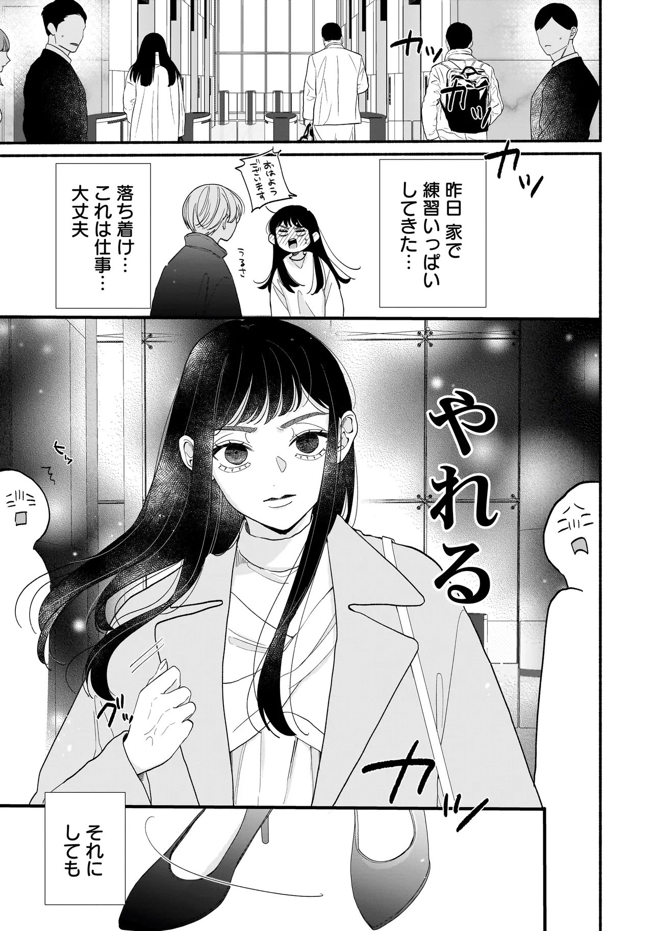 Subscriber Ikemen no Renai Shido Doseitsukitte Kiitemasen - Chapter 8.1 - Page 10