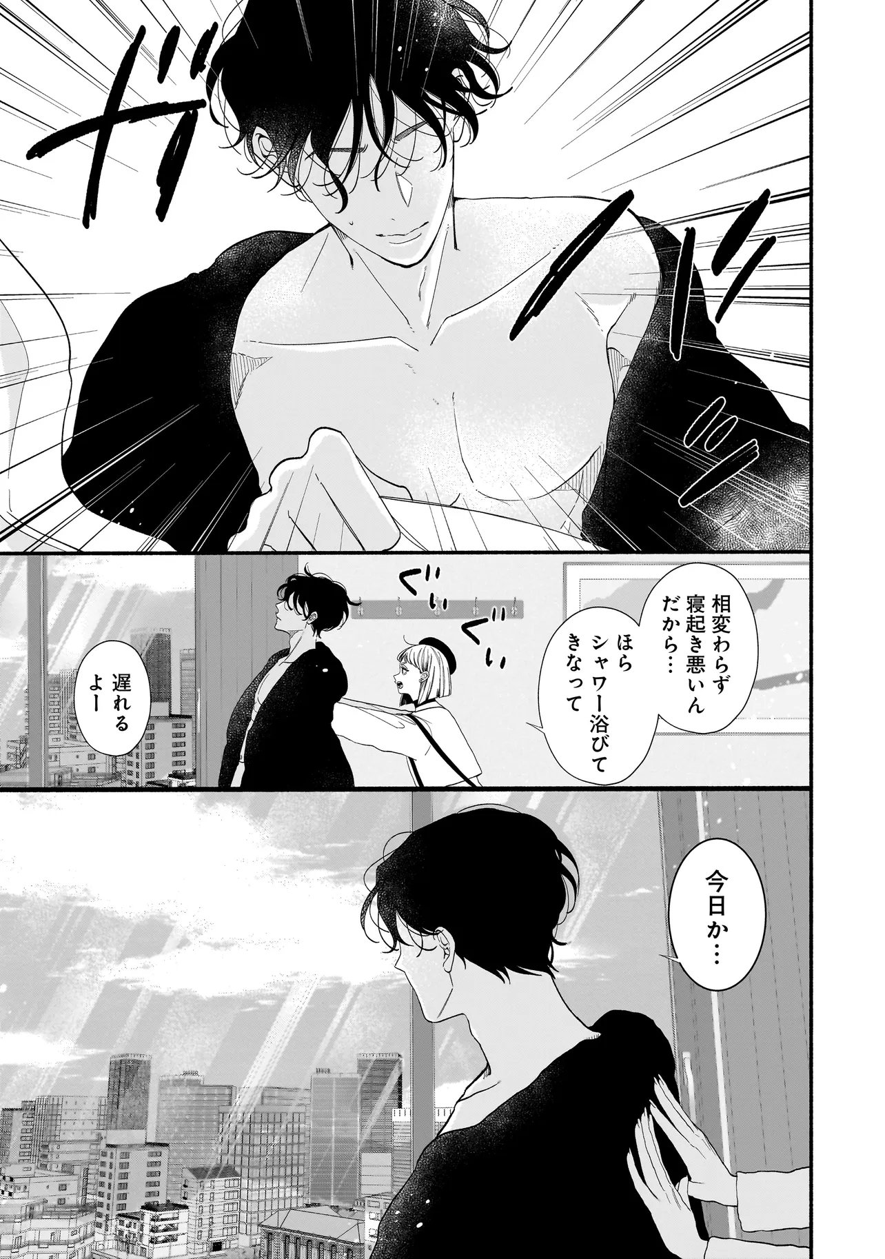 Subscriber Ikemen no Renai Shido Doseitsukitte Kiitemasen - Chapter 8.1 - Page 2