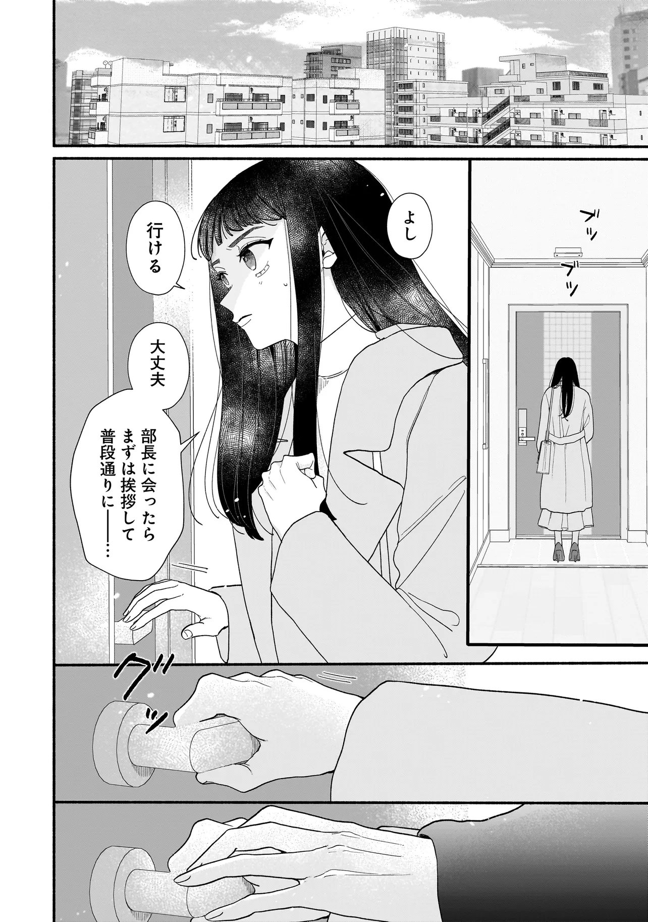 Subscriber Ikemen no Renai Shido Doseitsukitte Kiitemasen - Chapter 8.1 - Page 3