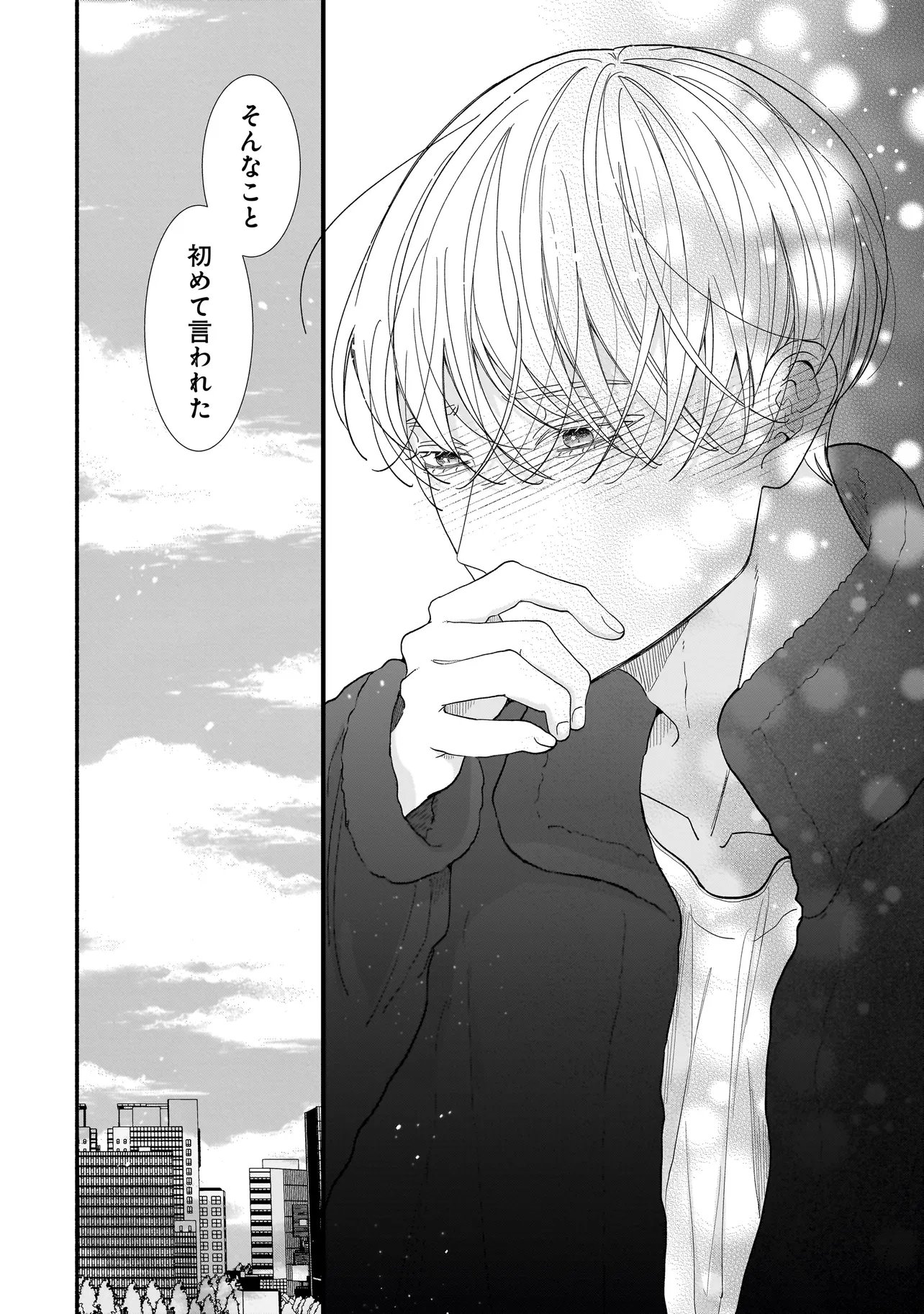Subscriber Ikemen no Renai Shido Doseitsukitte Kiitemasen - Chapter 8.1 - Page 9