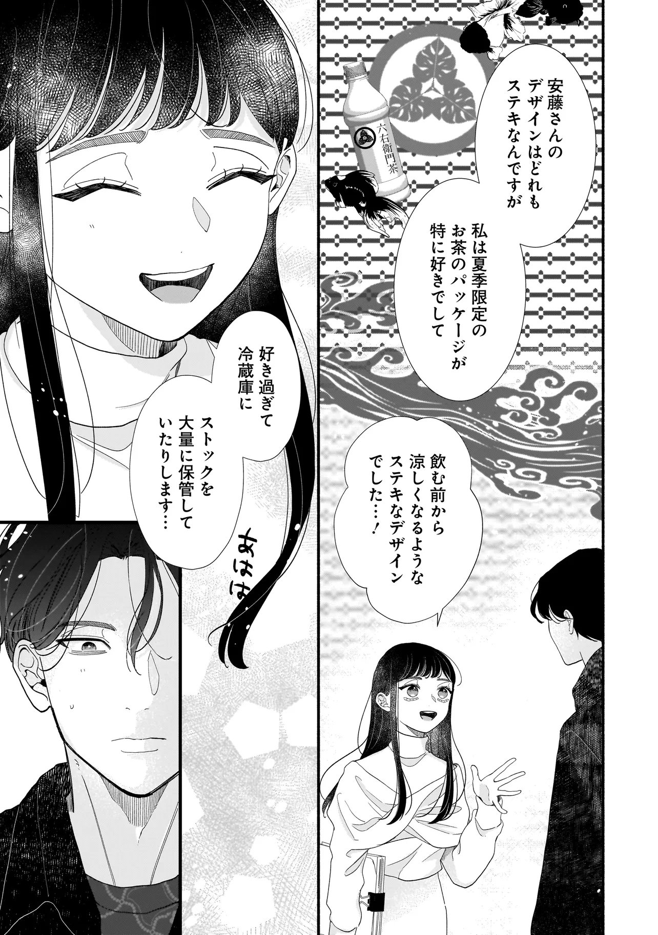 Subscriber Ikemen no Renai Shido Doseitsukitte Kiitemasen - Chapter 8.2 - Page 13