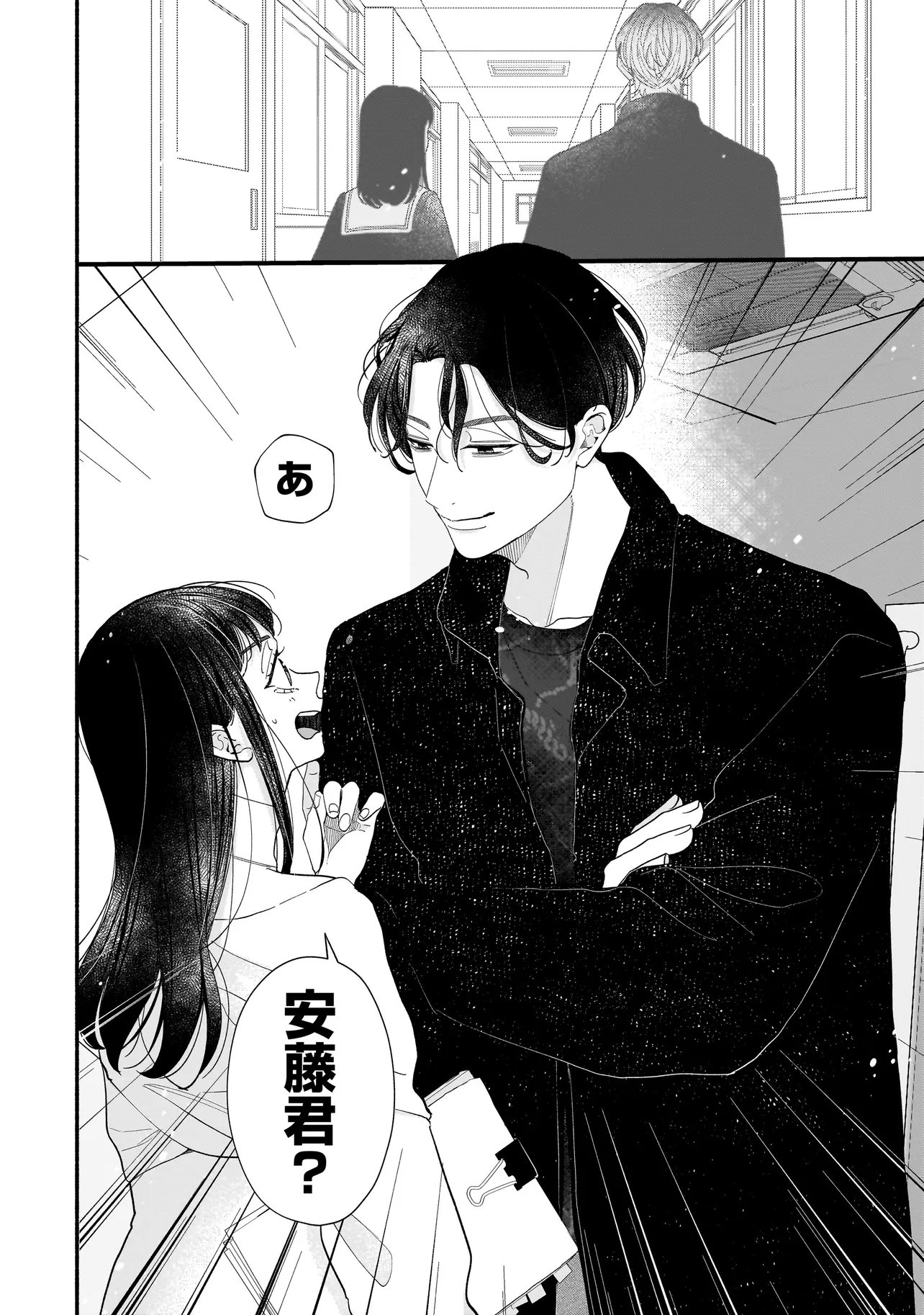 Subscriber Ikemen no Renai Shido Doseitsukitte Kiitemasen - Chapter 8.2 - Page 16