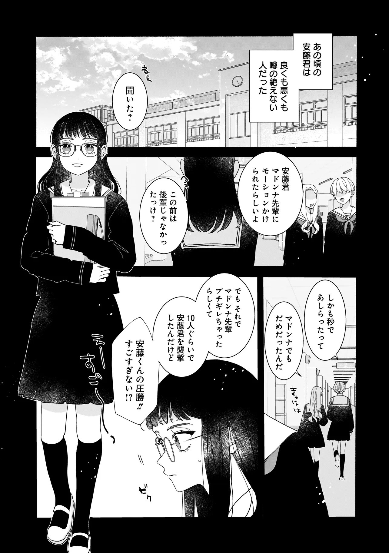 Subscriber Ikemen no Renai Shido Doseitsukitte Kiitemasen - Chapter 9.1 - Page 3