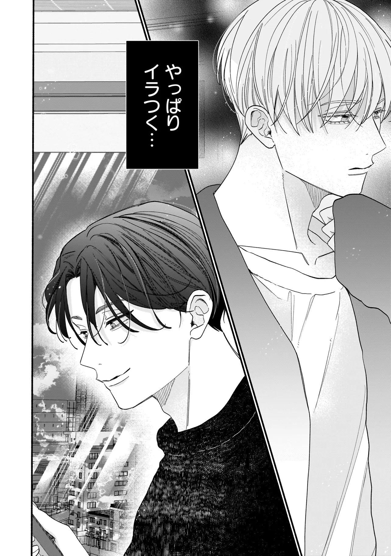 Subscriber Ikemen no Renai Shido Doseitsukitte Kiitemasen - Chapter 9.2 - Page 13