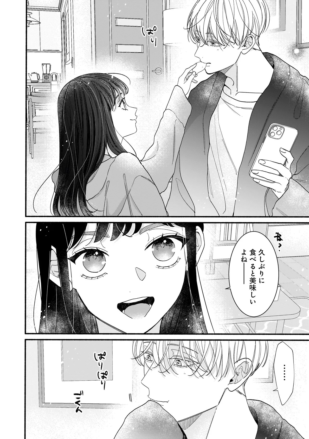 Subscriber Ikemen no Renai Shido Doseitsukitte Kiitemasen - Chapter 9.2 - Page 3