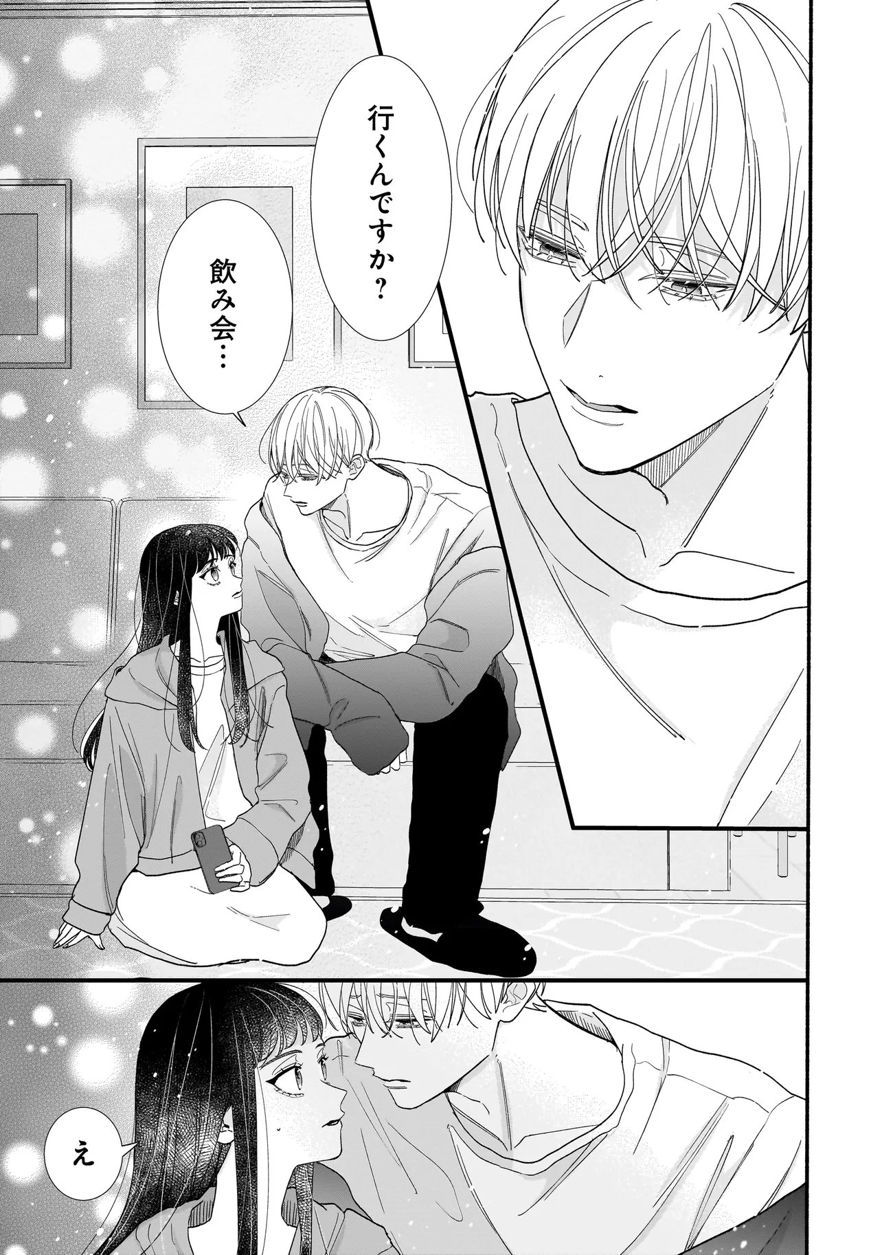 Subscriber Ikemen no Renai Shido Doseitsukitte Kiitemasen - Chapter 9.2 - Page 8