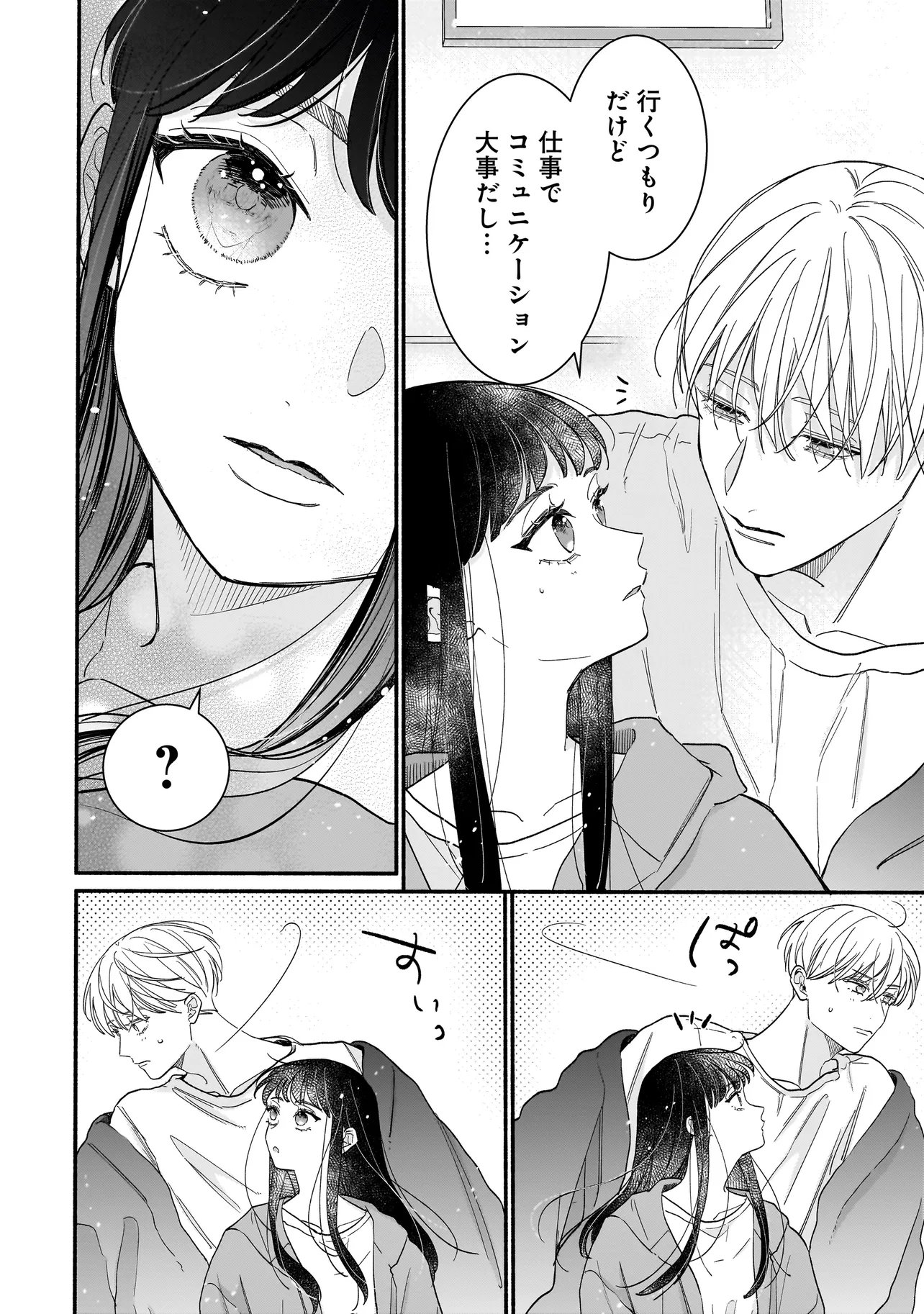 Subscriber Ikemen no Renai Shido Doseitsukitte Kiitemasen - Chapter 9.2 - Page 9