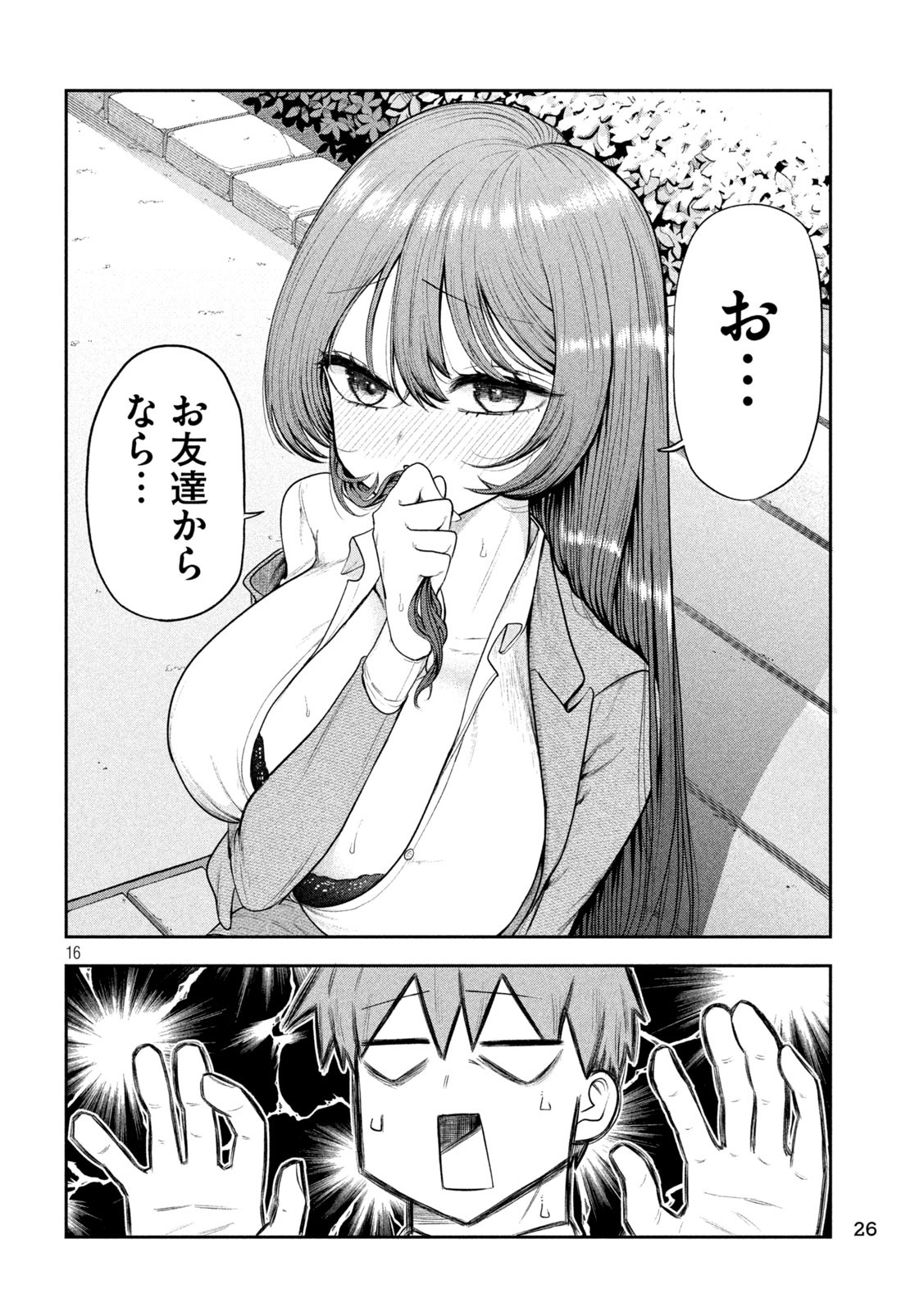Shachou to Sake to Hoshi Chap 1 - Next Chap 2