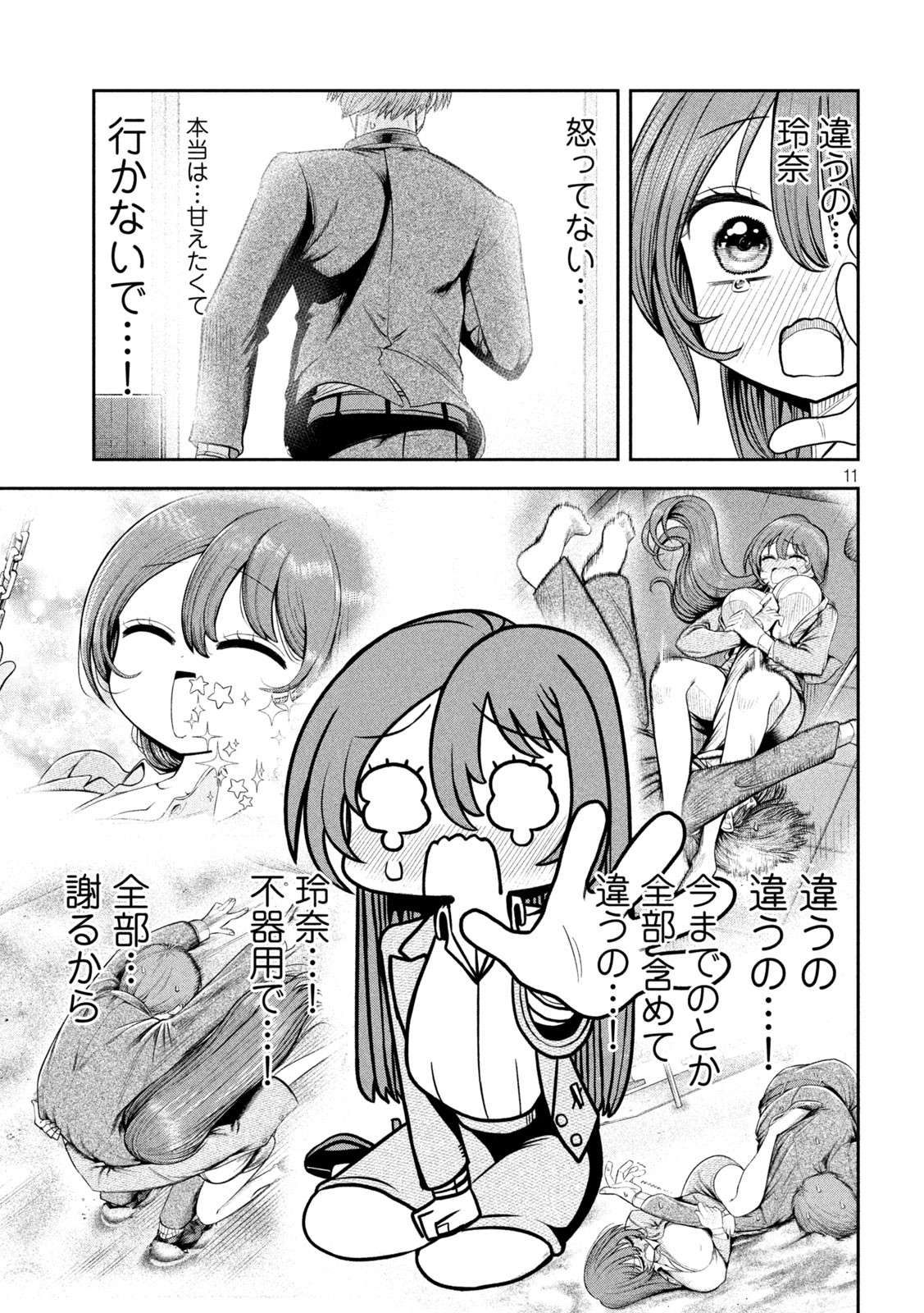 Shachou to Sake to Hoshi Chap 11 - Next Chap 12