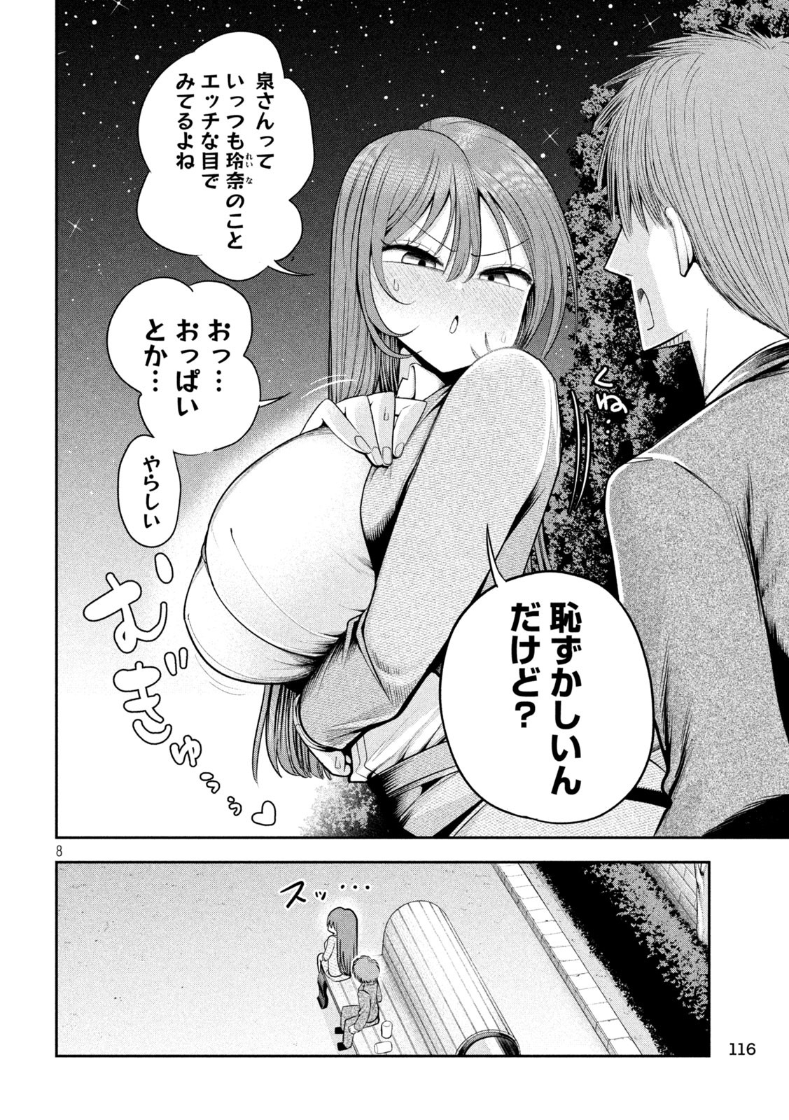 Shachou to Sake to Hoshi Chap 11 - Next Chap 12