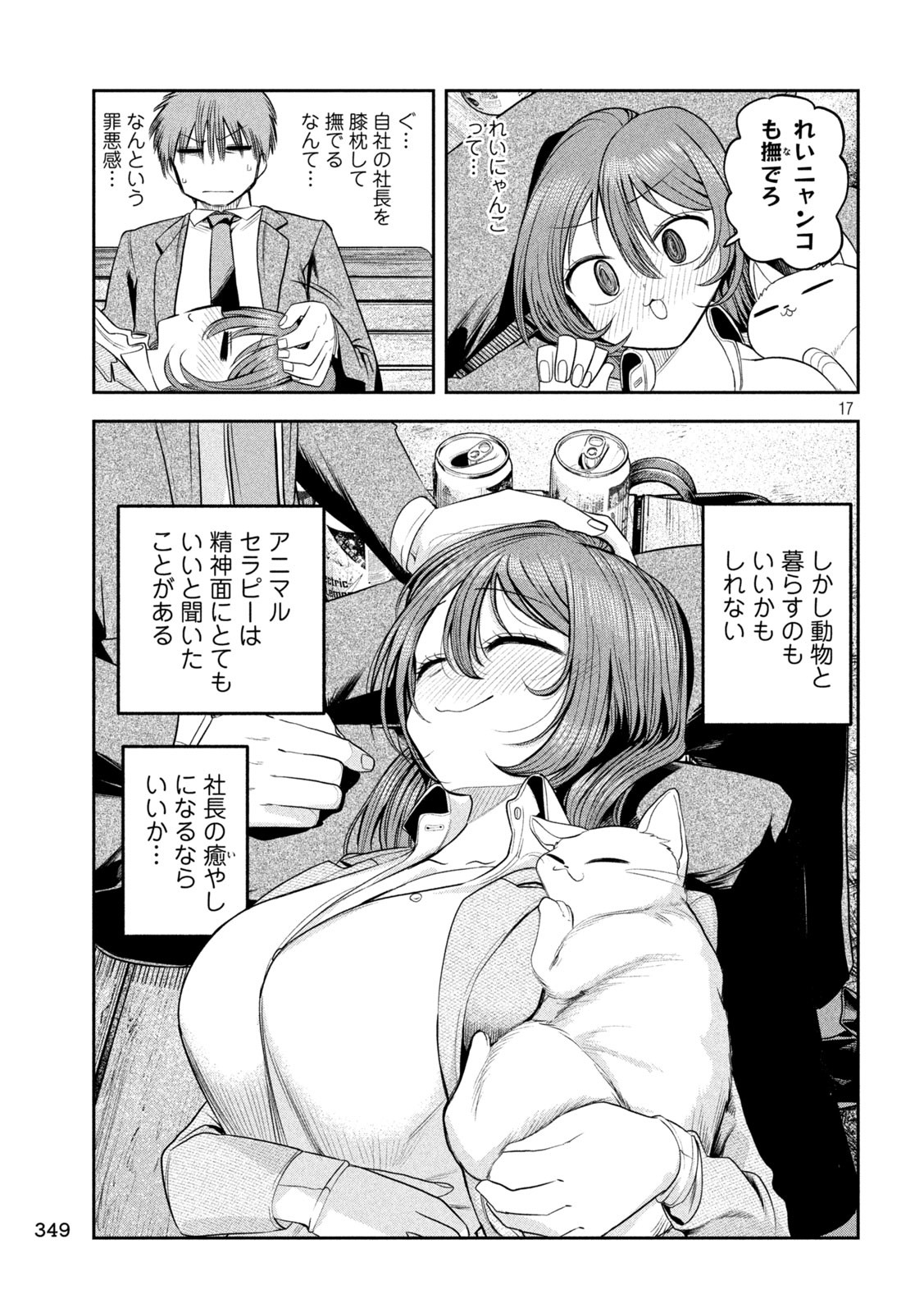 Shachou to Sake to Hoshi Chap 12 - Next Chap 13