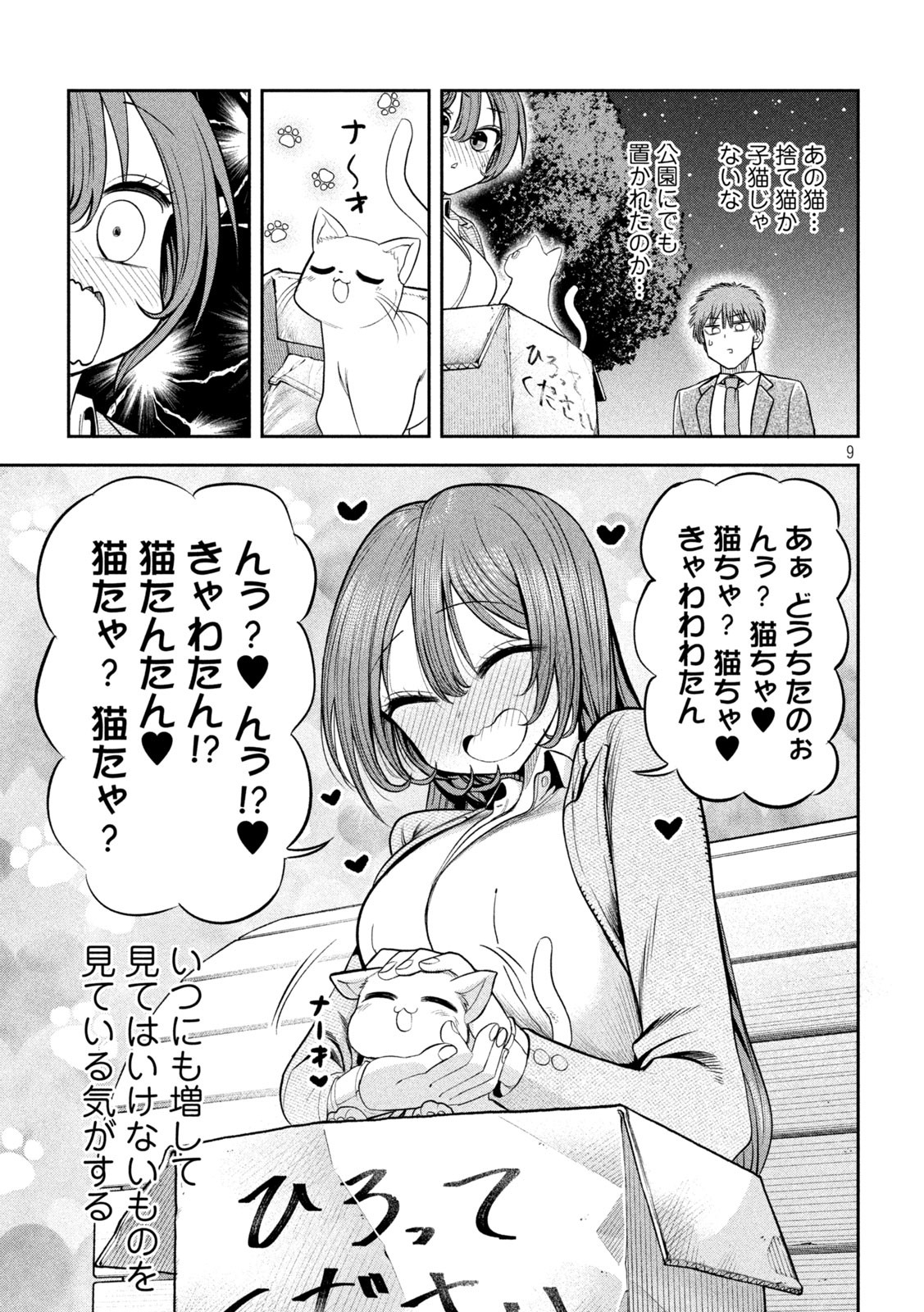 Shachou to Sake to Hoshi Chap 12 - Next Chap 13