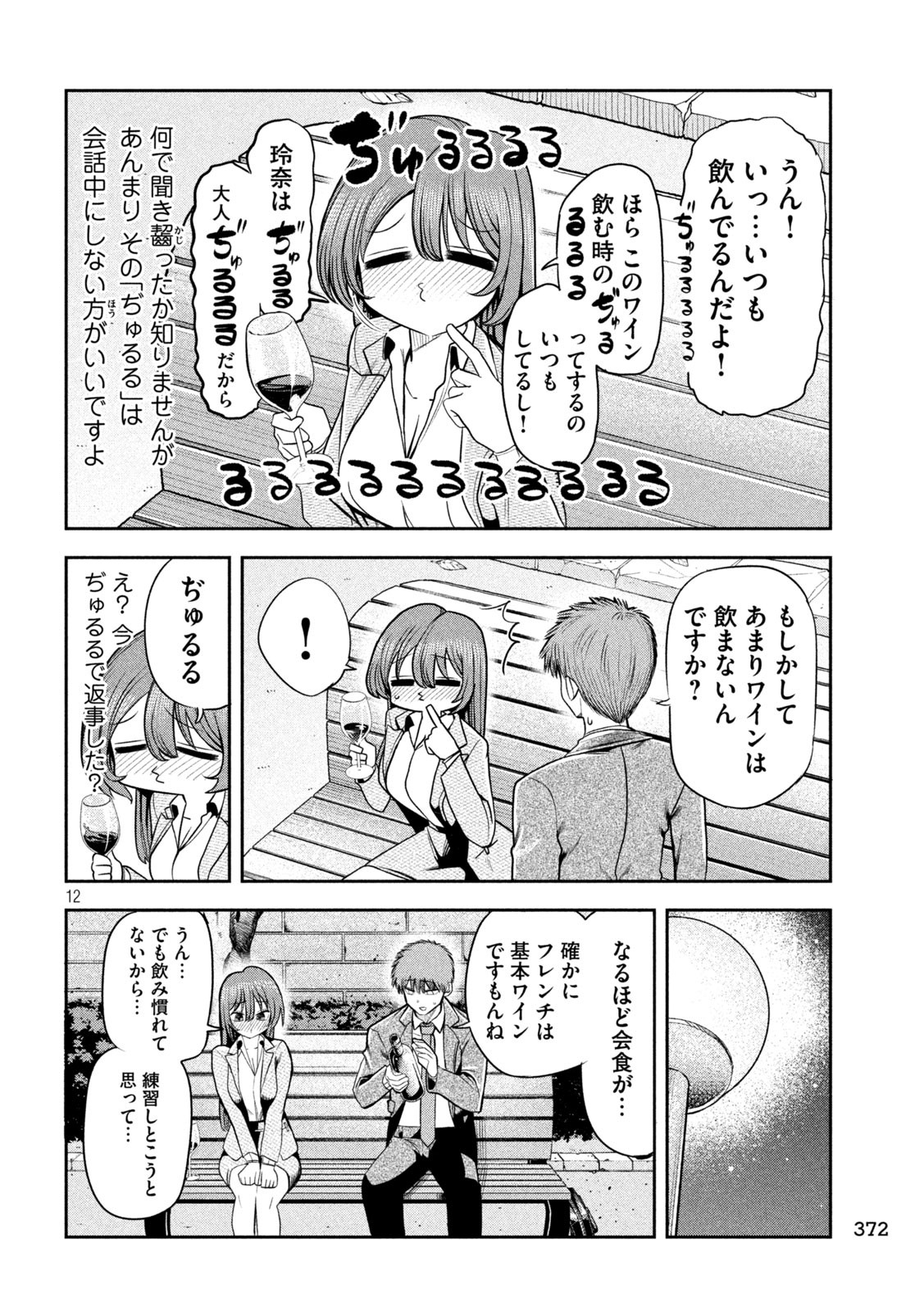 Shachou to Sake to Hoshi Chap 16 - Next Chap 17