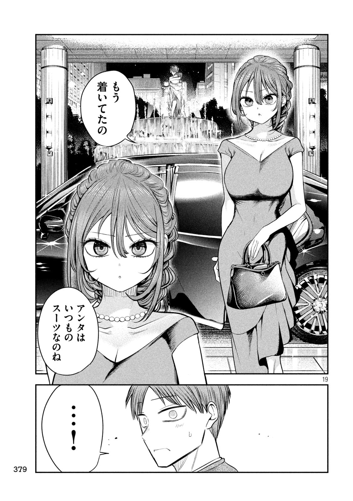 Shachou to Sake to Hoshi Chap 16 - Next Chap 17