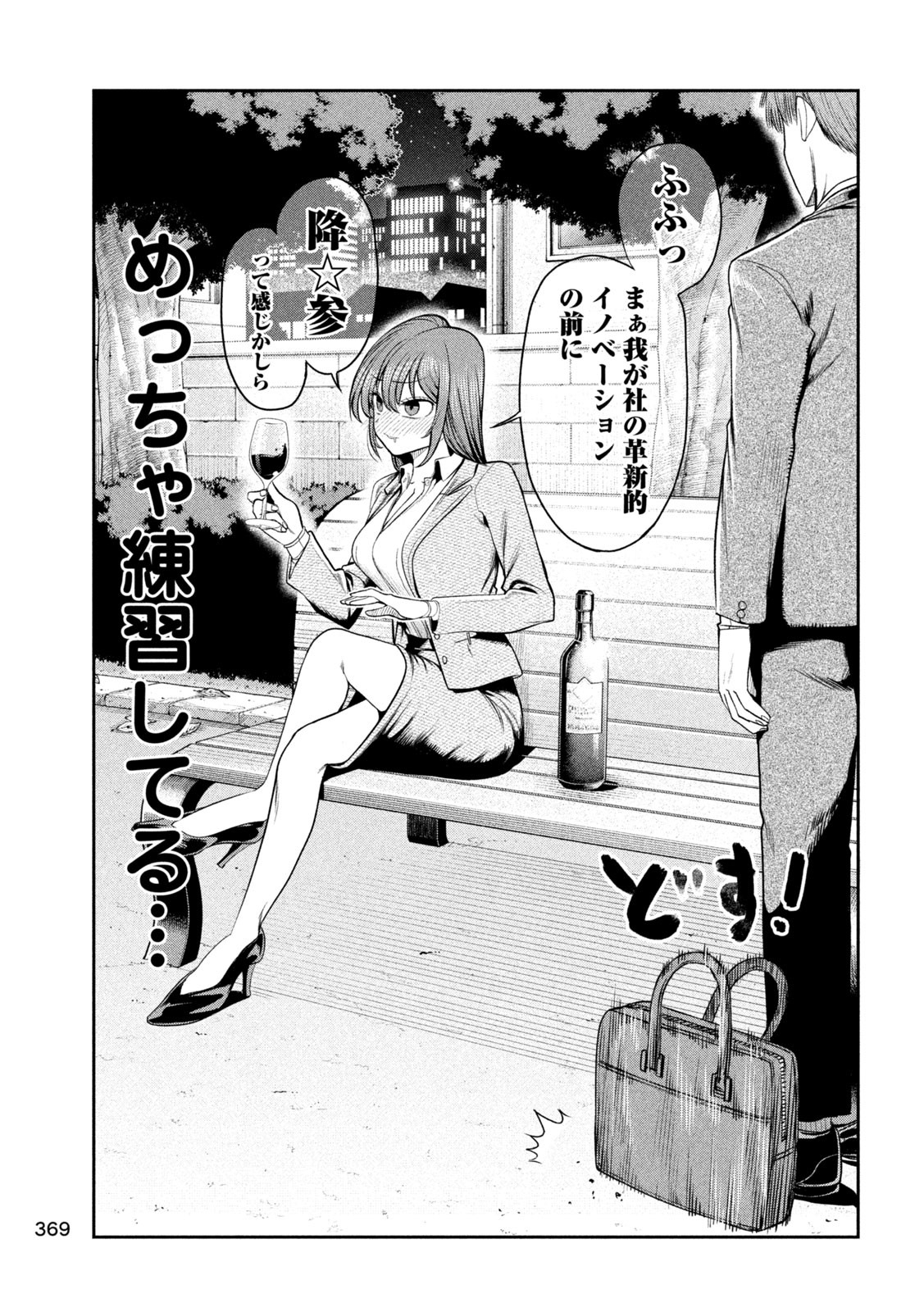 Shachou to Sake to Hoshi Chap 16 - Next Chap 17