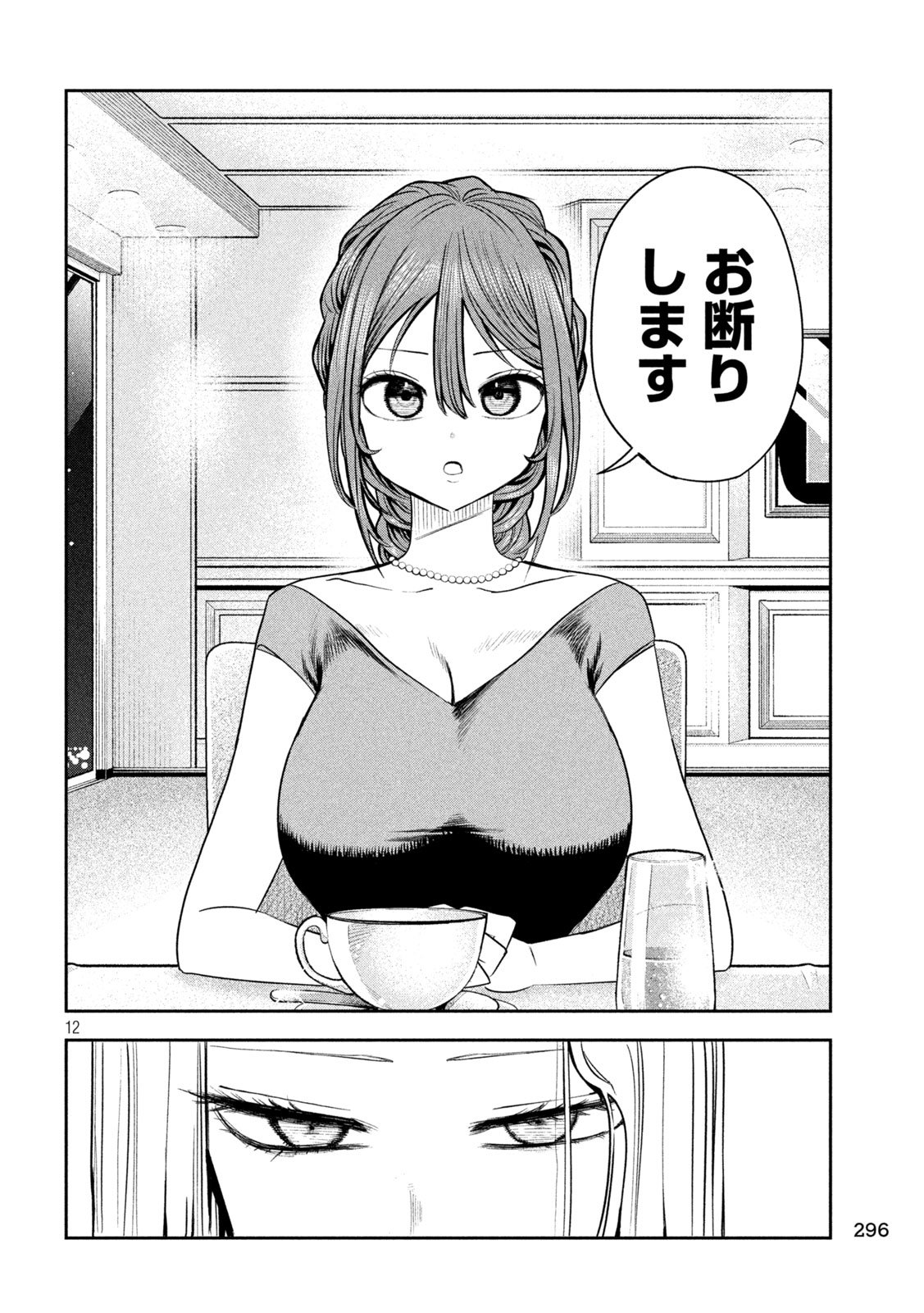 Shachou to Sake to Hoshi Chap 18 - Next Chap 19