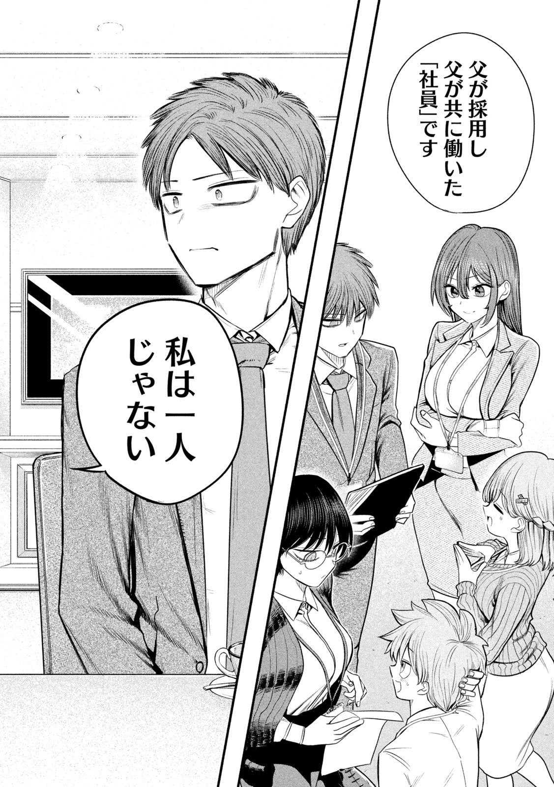 Shachou to Sake to Hoshi Chap 18 - Next Chap 19