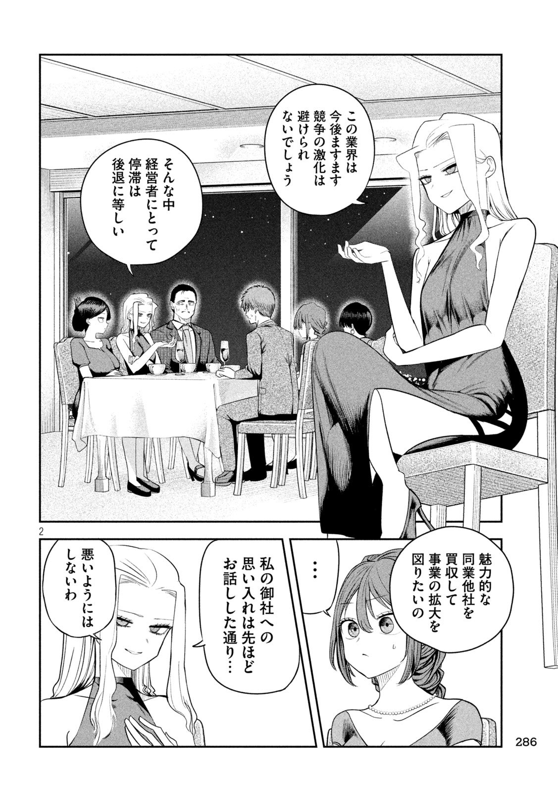 Shachou to Sake to Hoshi Chap 18 - Next Chap 19